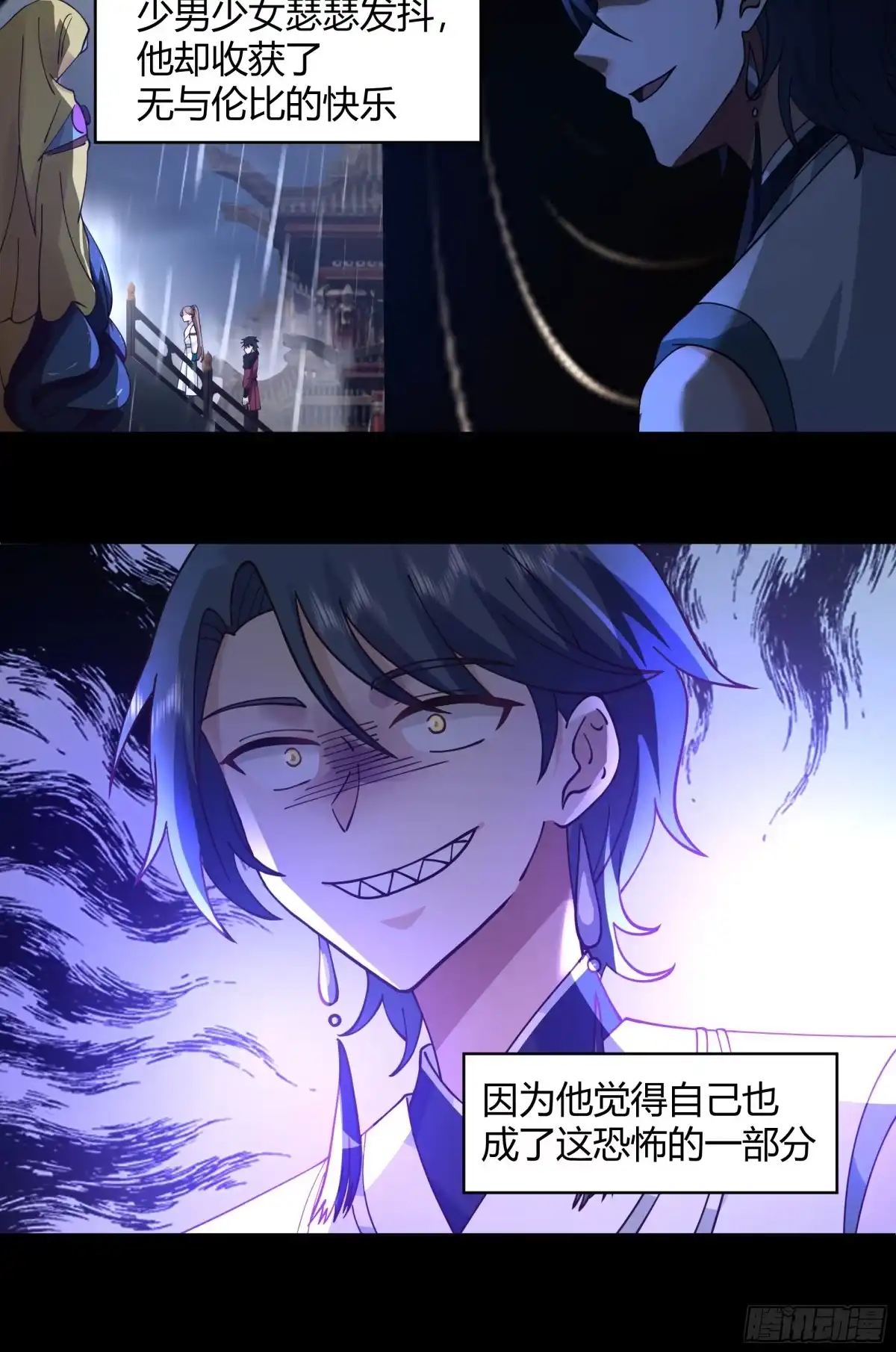 《我将埋葬众神》天下为溪 第33页