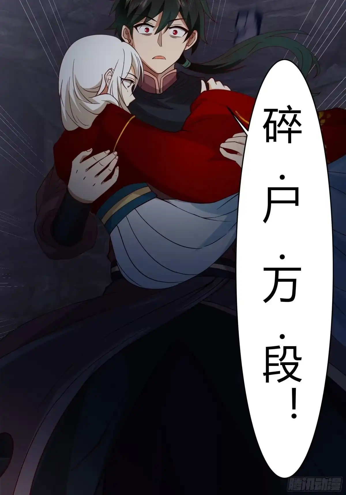 《我将埋葬众神》天下为溪 第68页