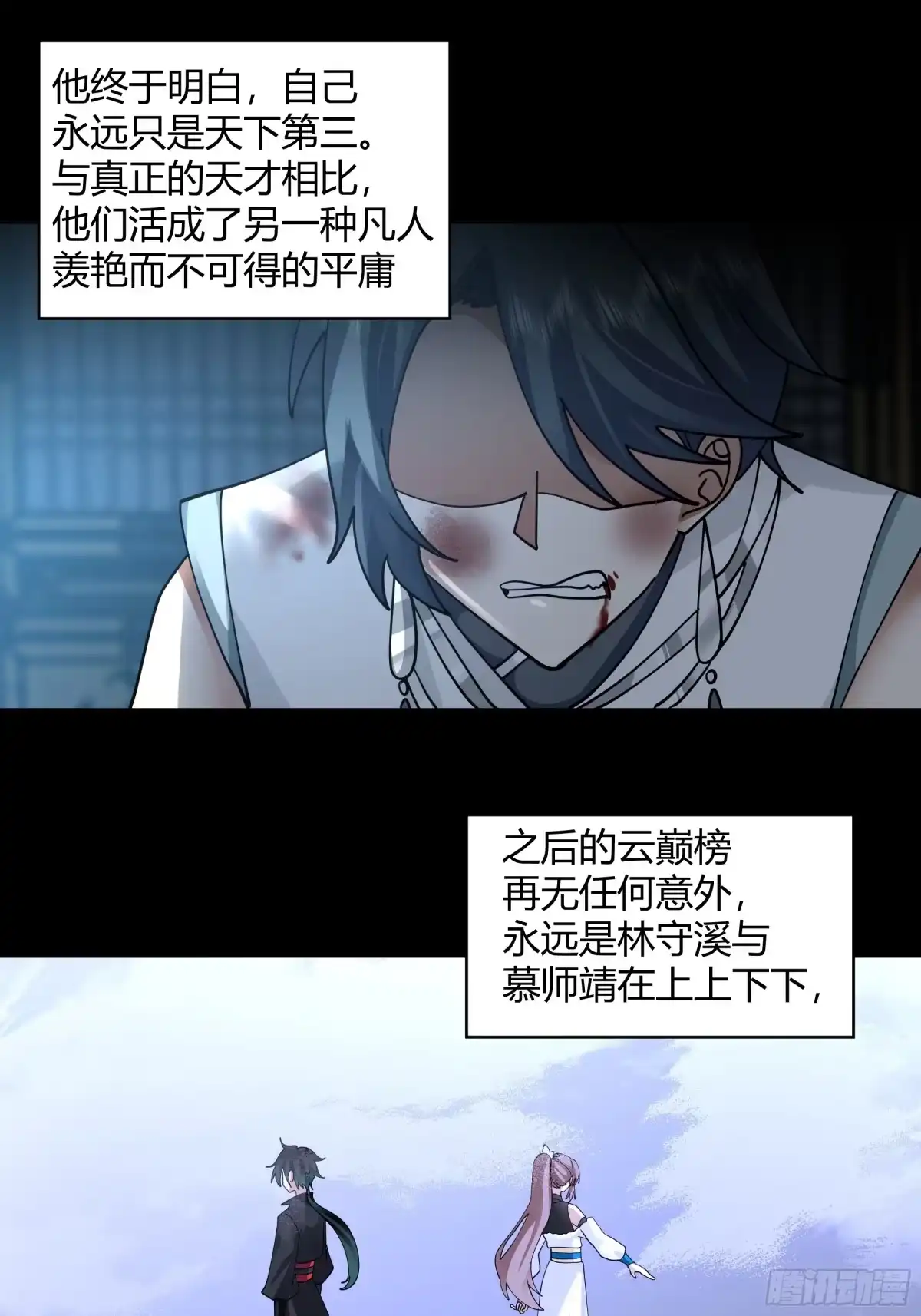 《我将埋葬众神》天下为溪 第25页