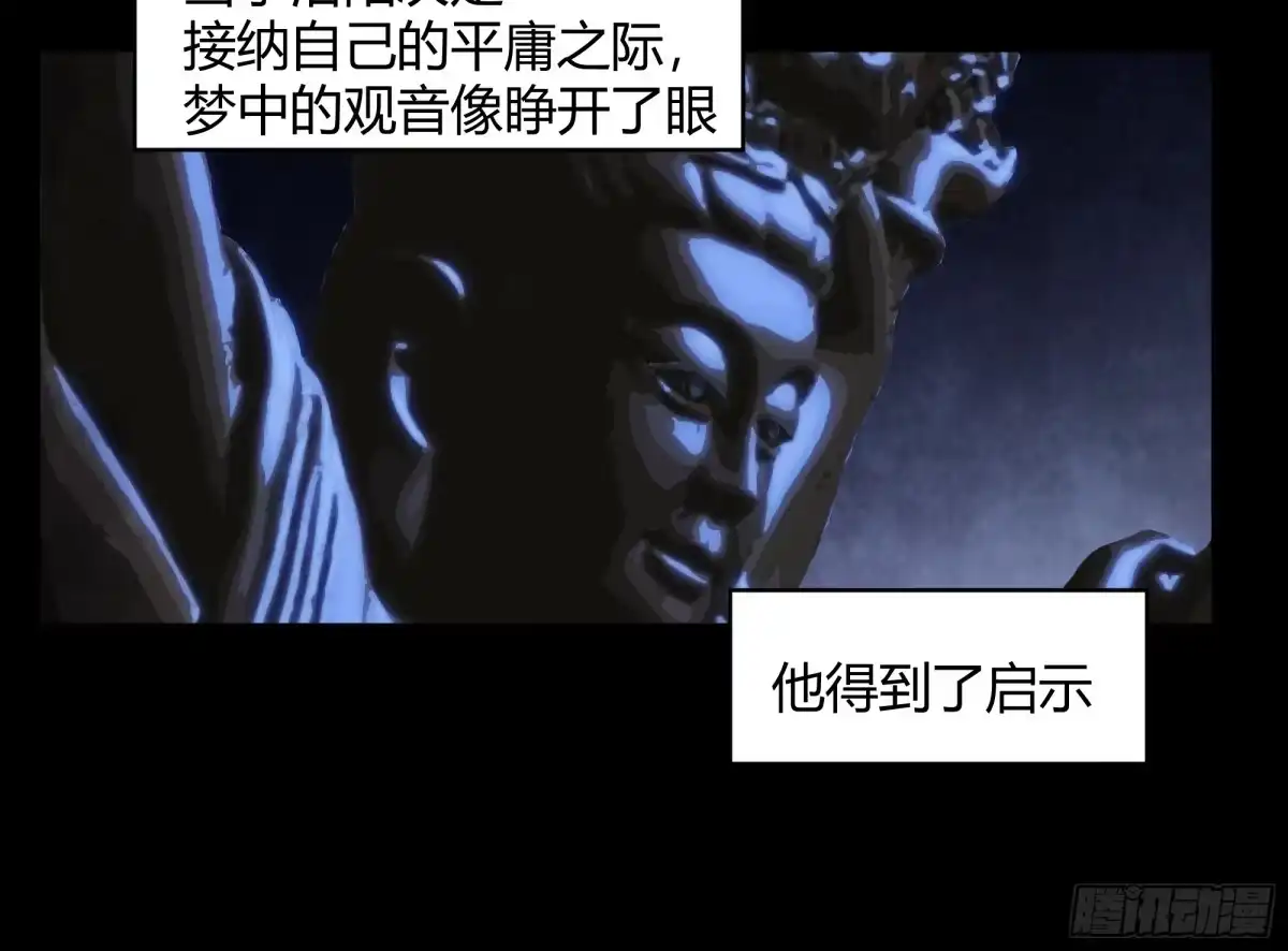 《我将埋葬众神》天下为溪 第27页