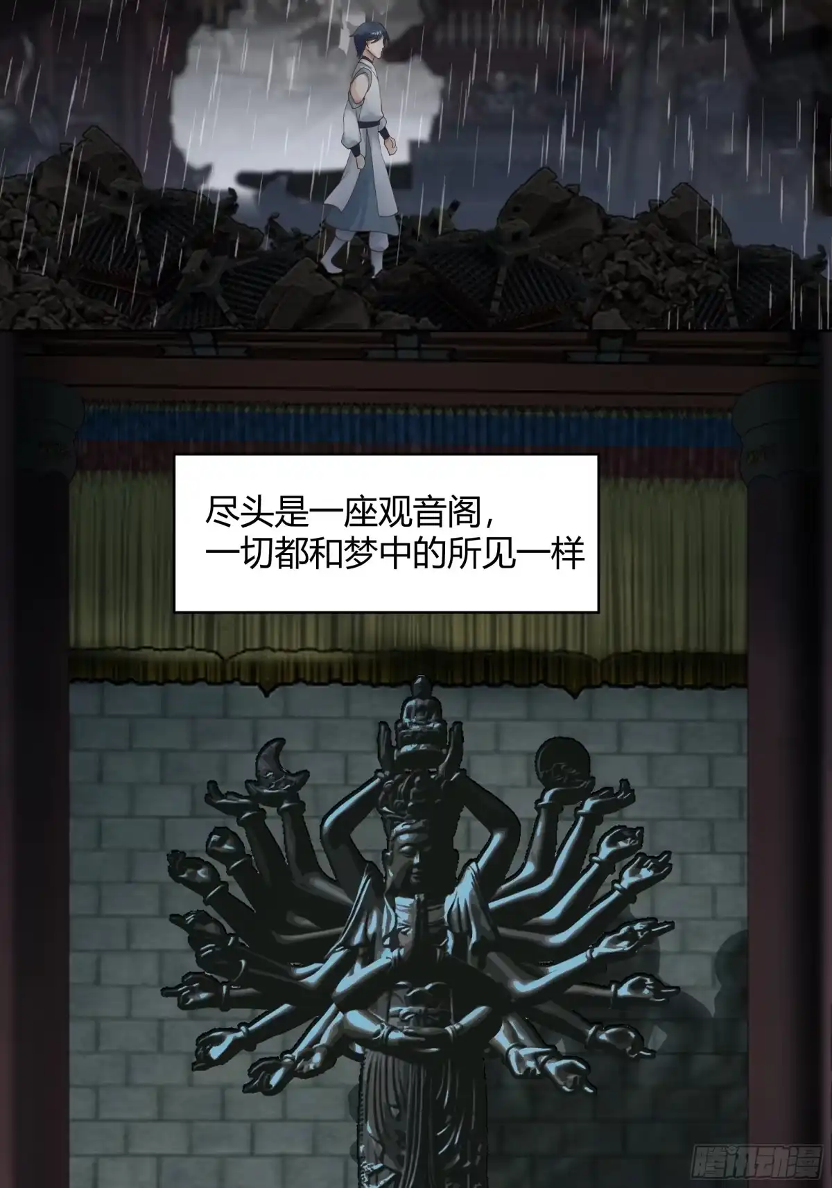 《我将埋葬众神》天下为溪 第30页