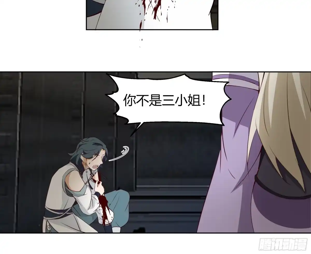《我将埋葬众神》天下为溪 第54页