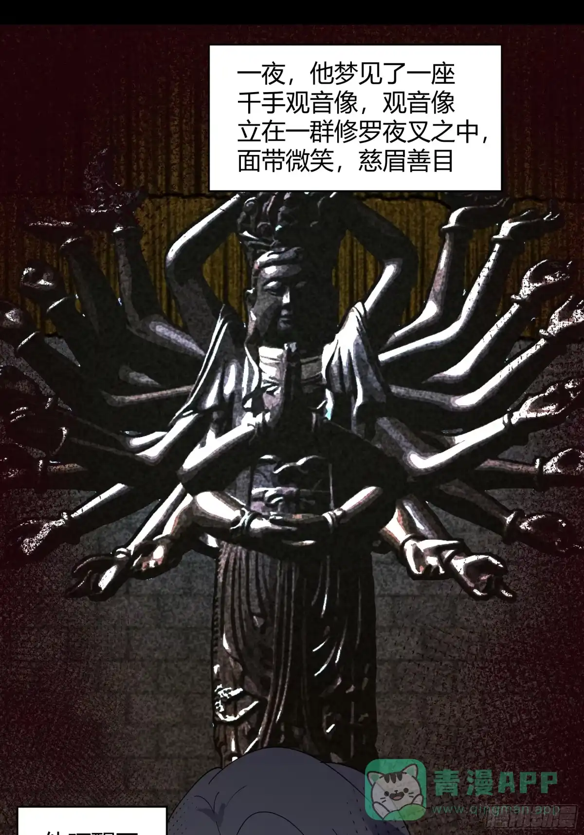 《我将埋葬众神》天下为溪 第16页