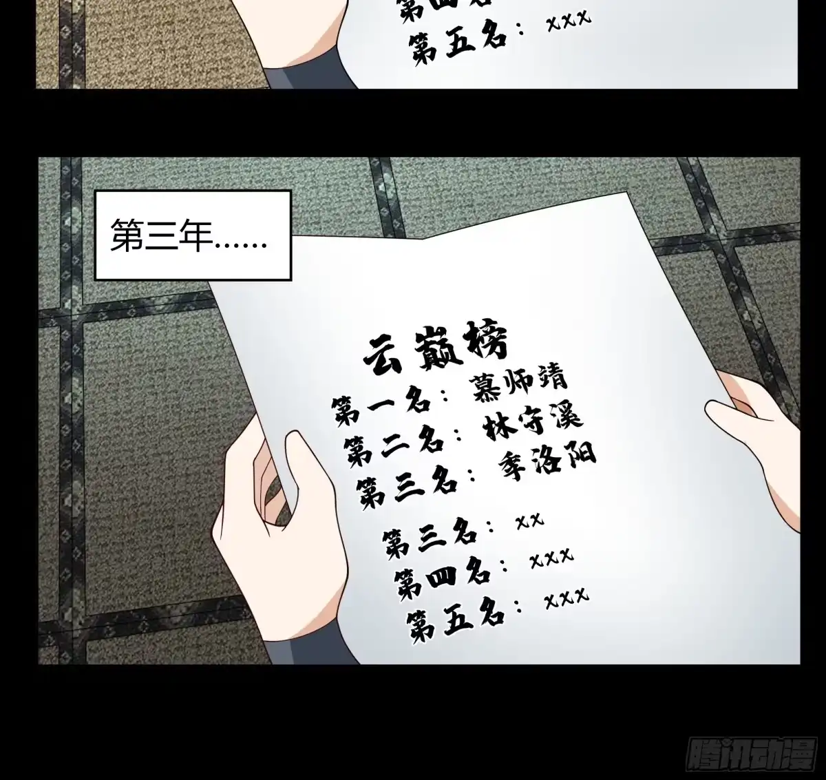 《我将埋葬众神》天下为溪 第13页