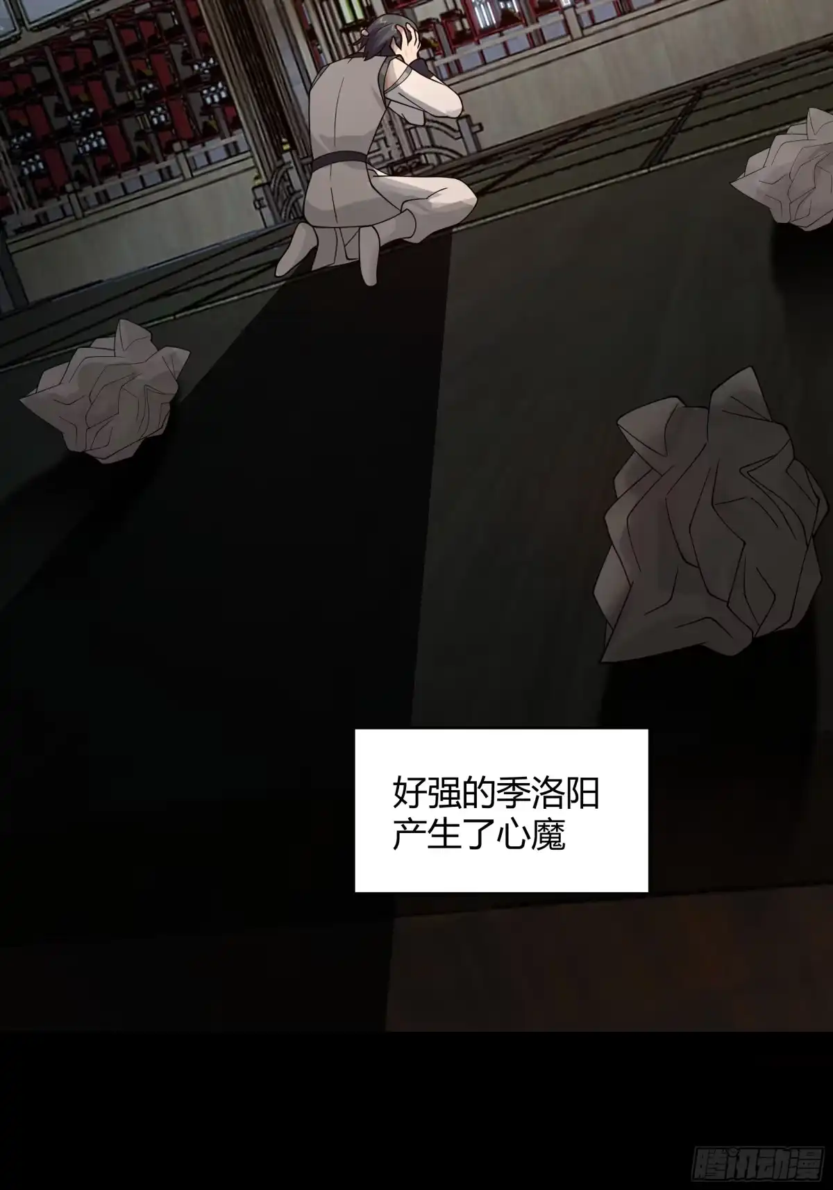 《我将埋葬众神》天下为溪 第15页