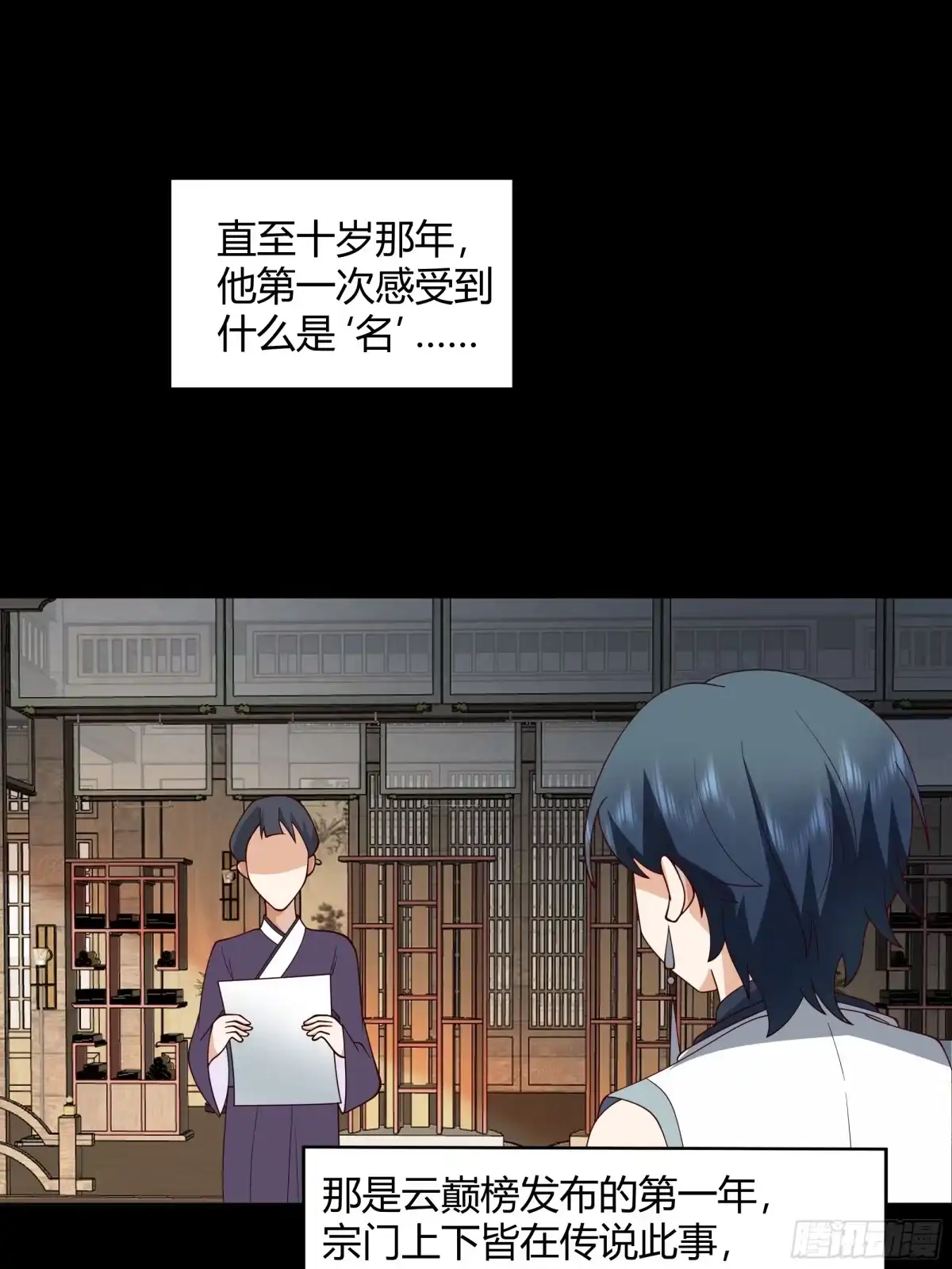 《我将埋葬众神》天下为溪 第10页