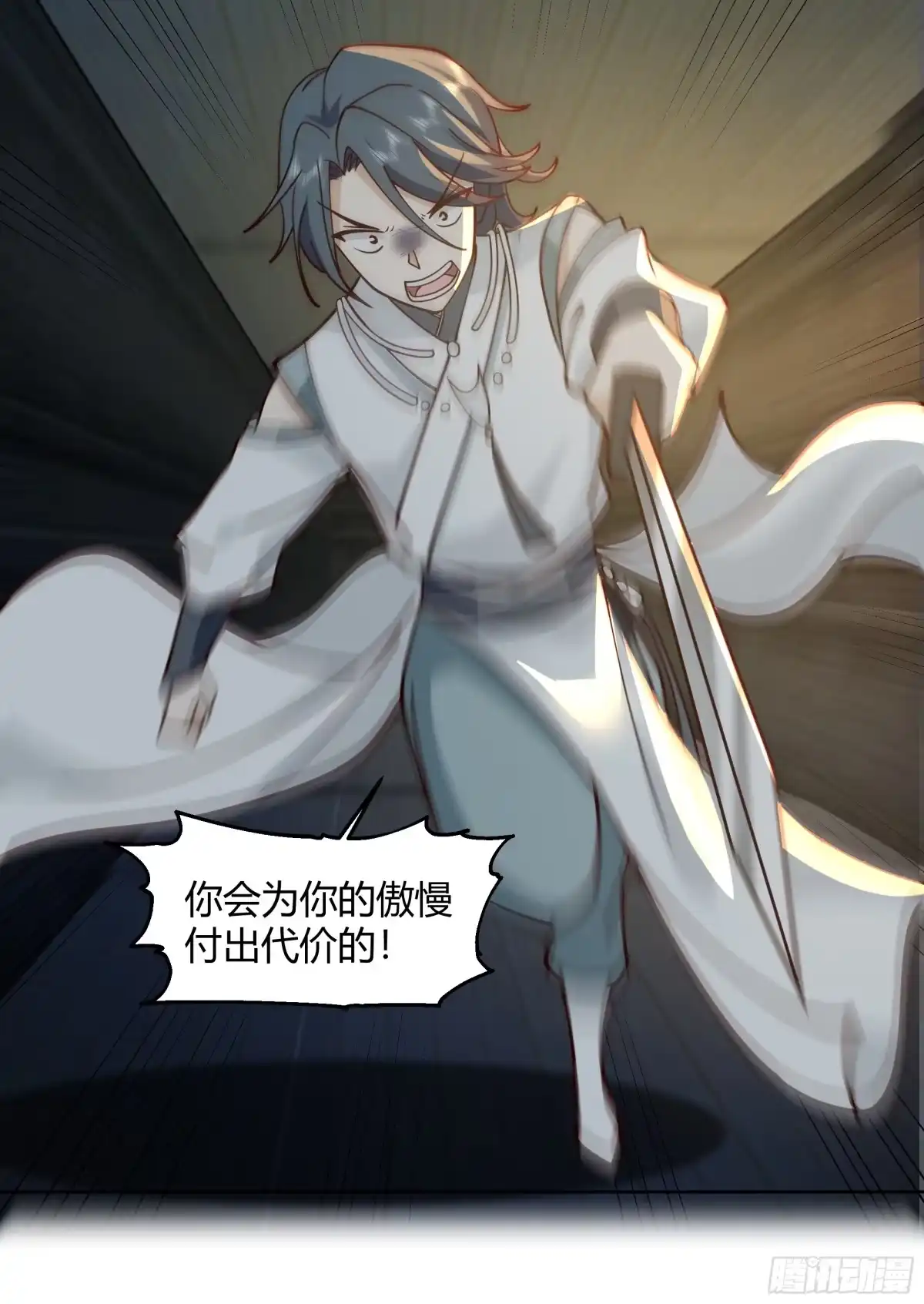 《我将埋葬众神》天下为溪 第43页