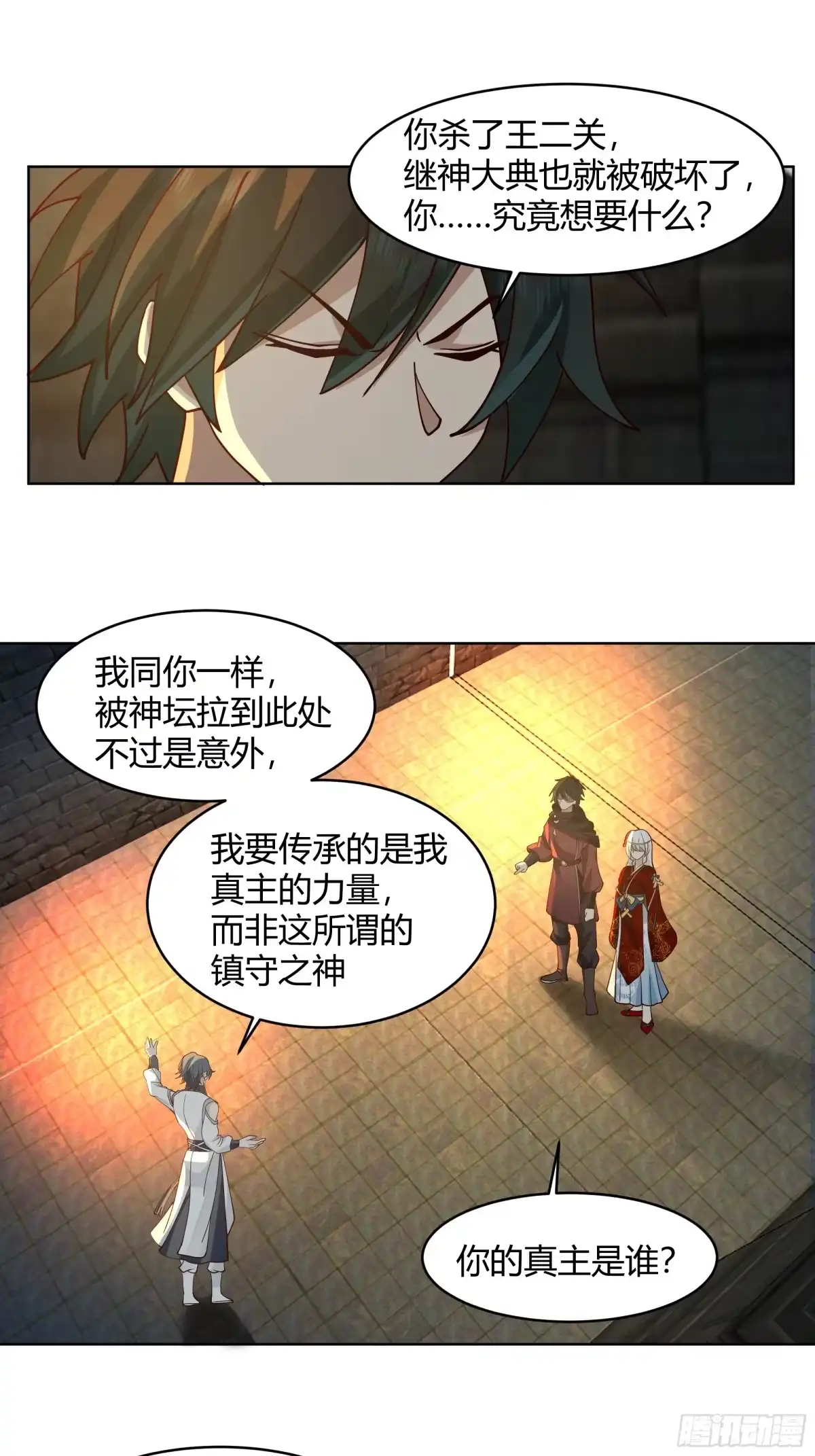 《我将埋葬众神》天下为溪 第38页