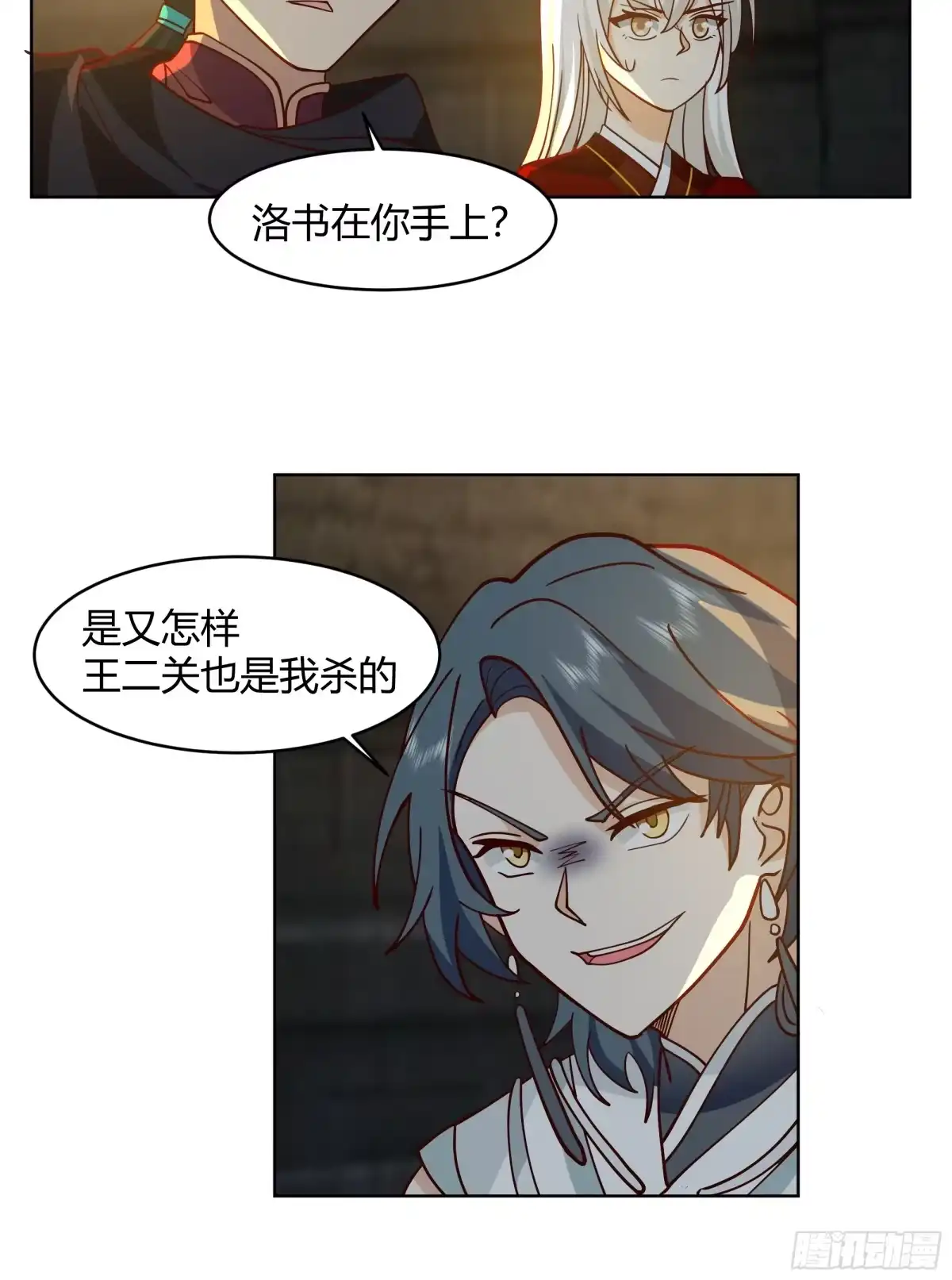 《我将埋葬众神》天下为溪 第37页