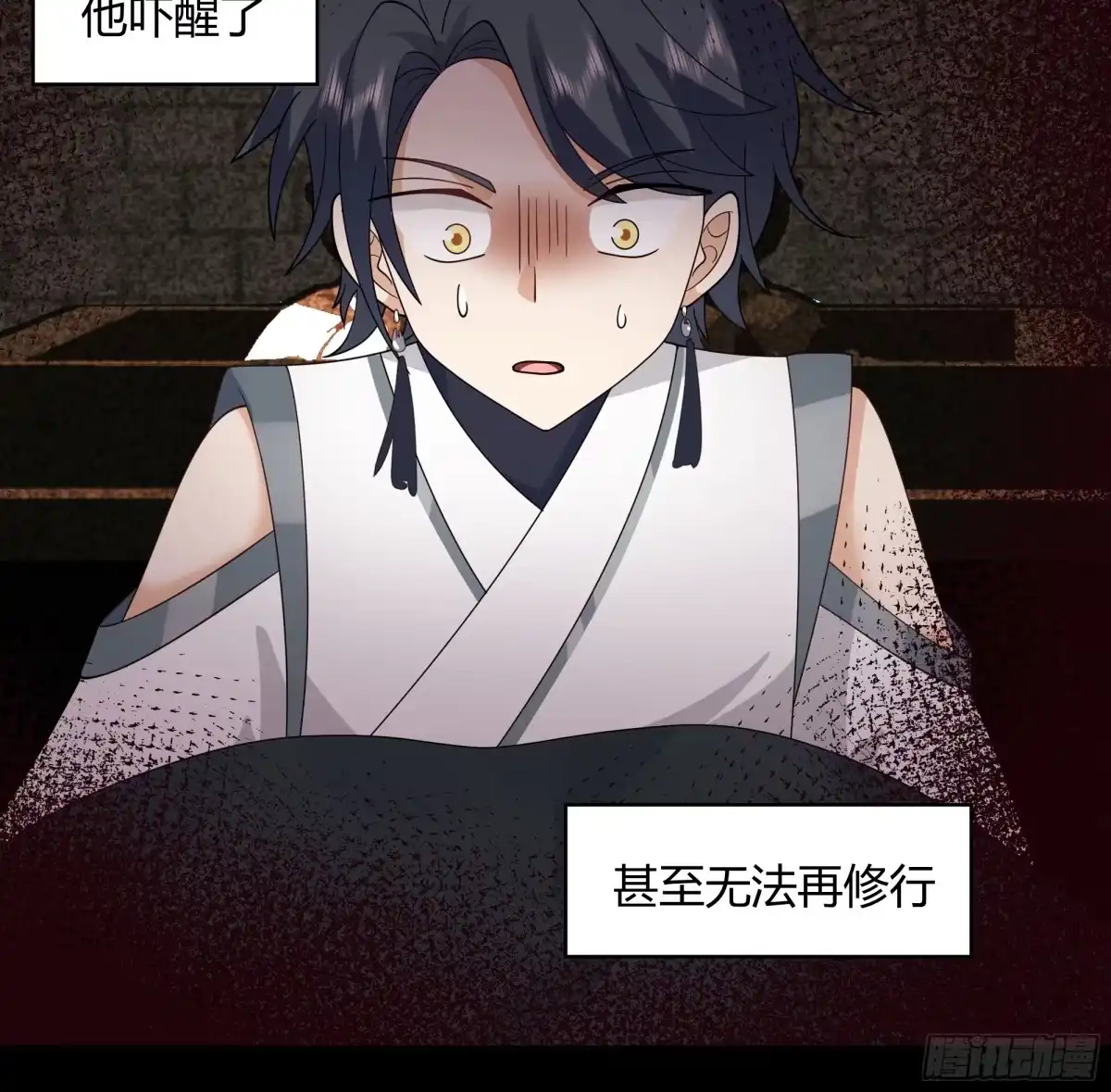 《我将埋葬众神》天下为溪 第17页