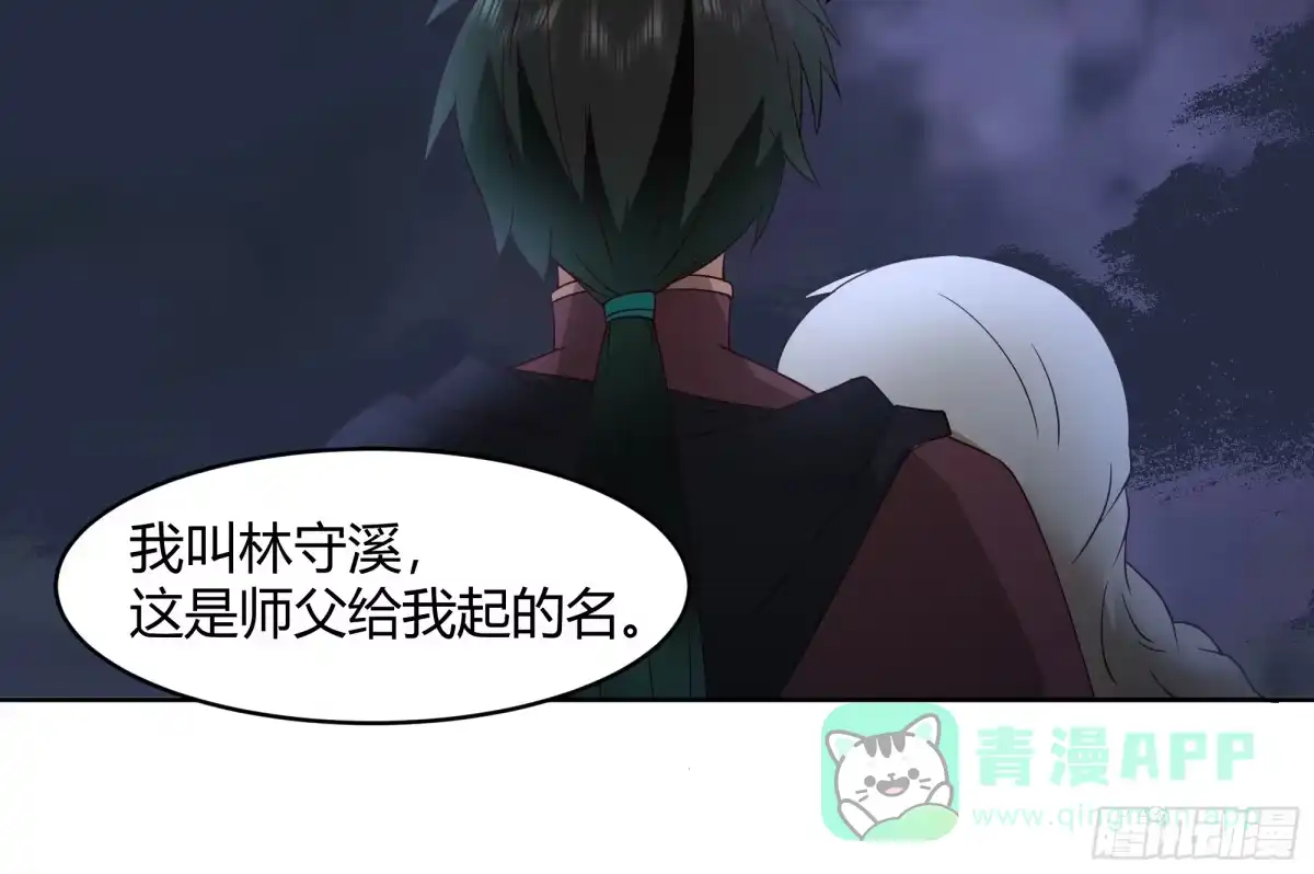 《我将埋葬众神》天下为溪 第66页