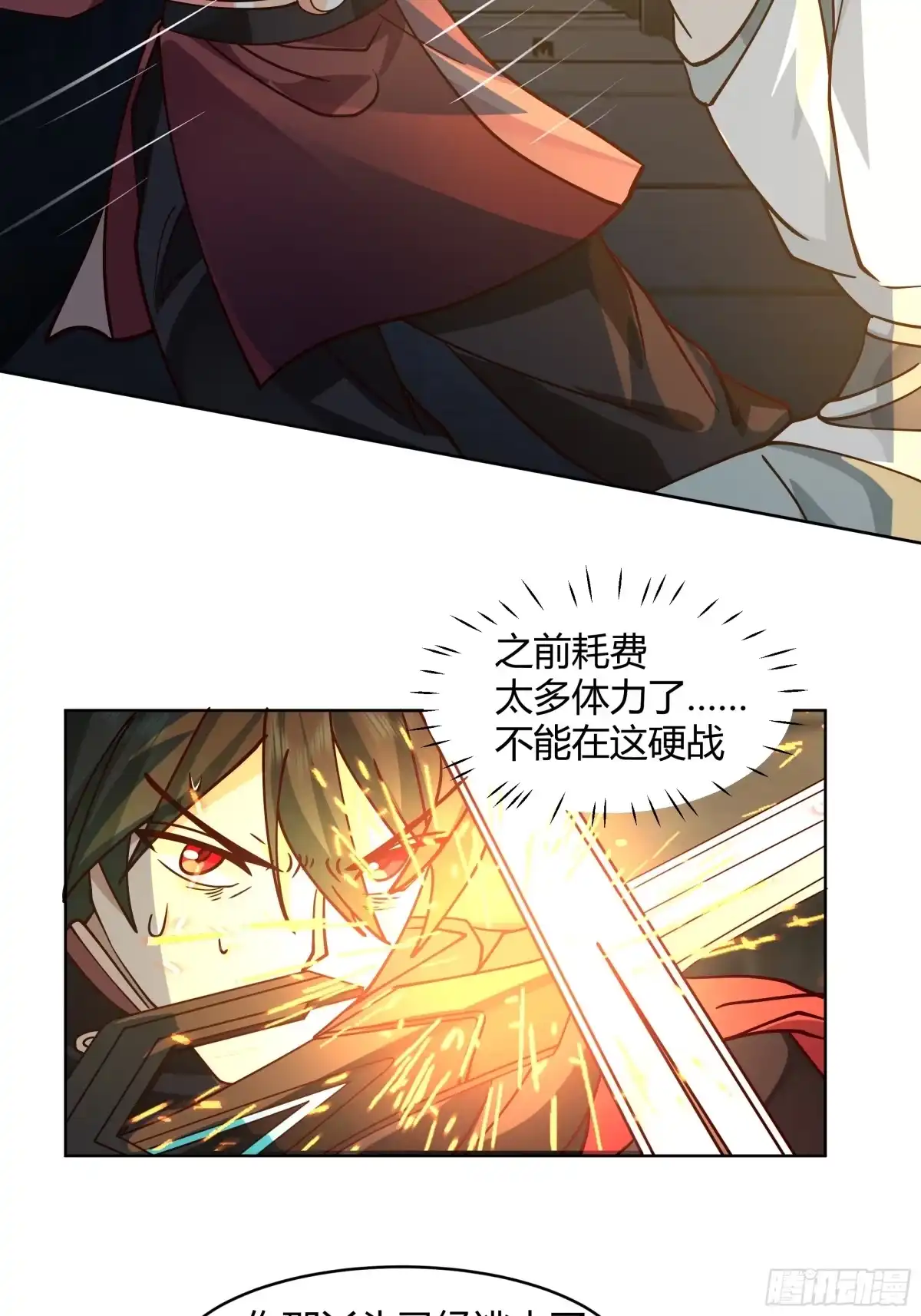 《我将埋葬众神》天下为溪 第45页