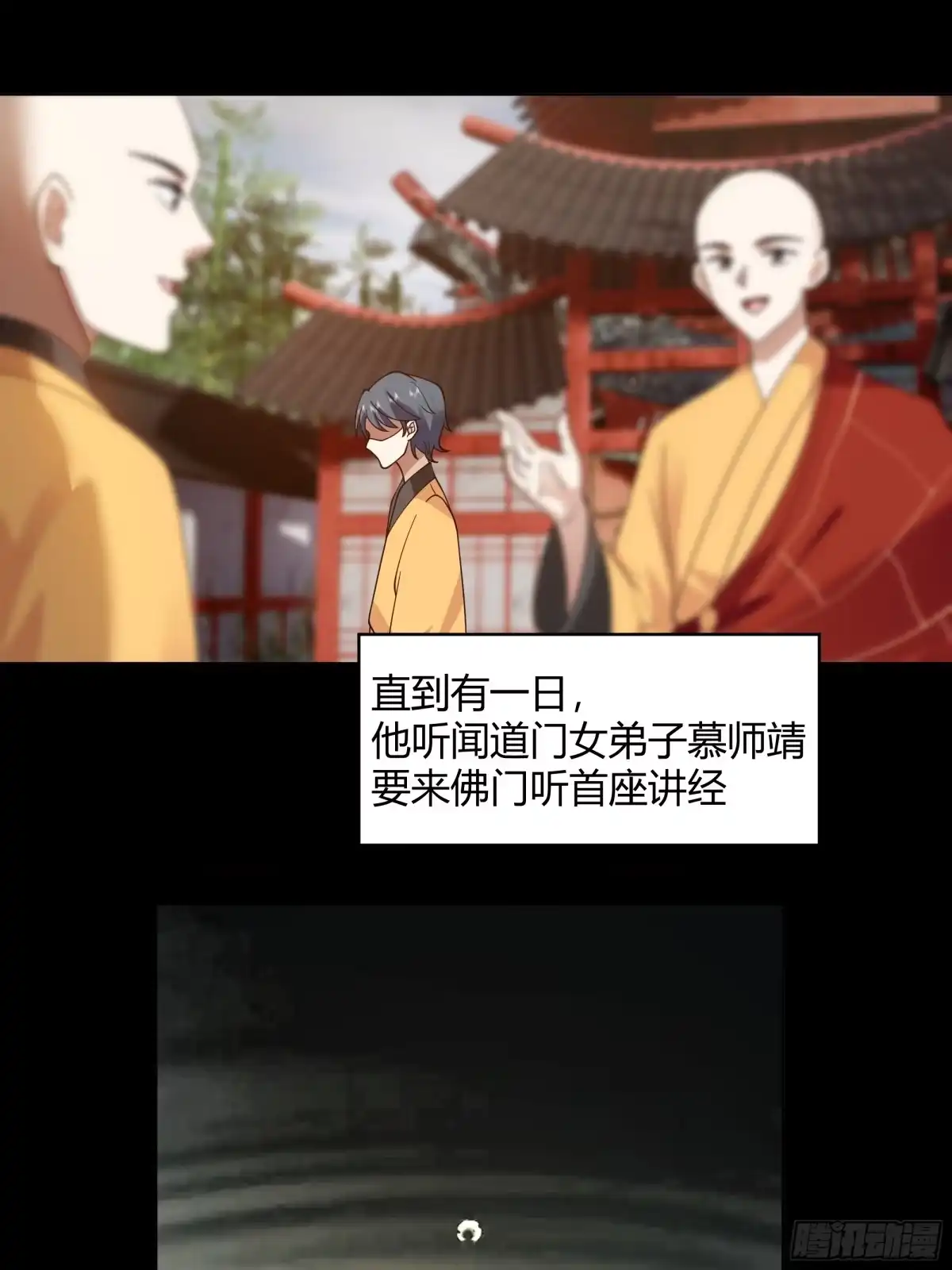 《我将埋葬众神》天下为溪 第20页