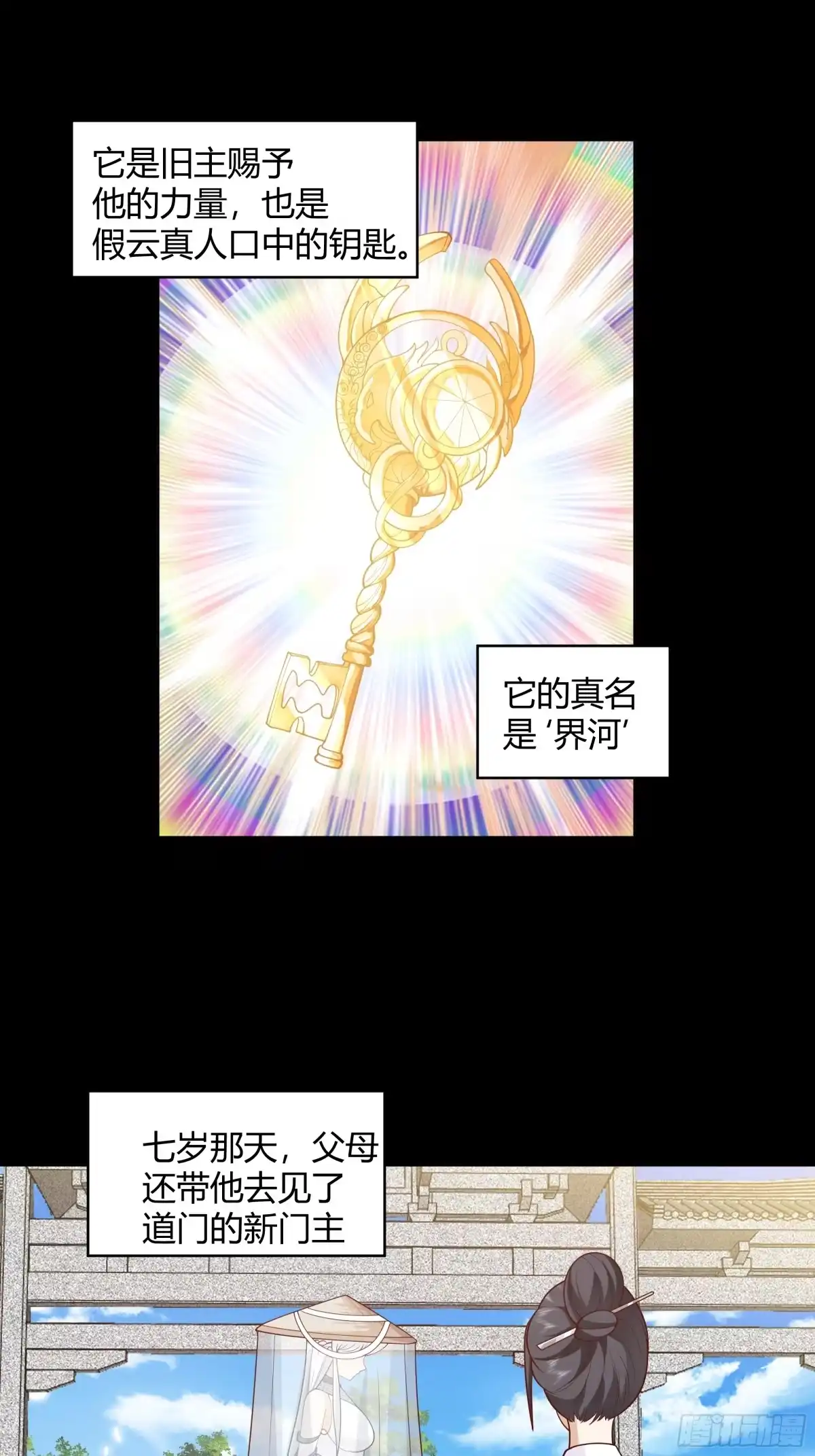 《我将埋葬众神》天下为溪 第7页