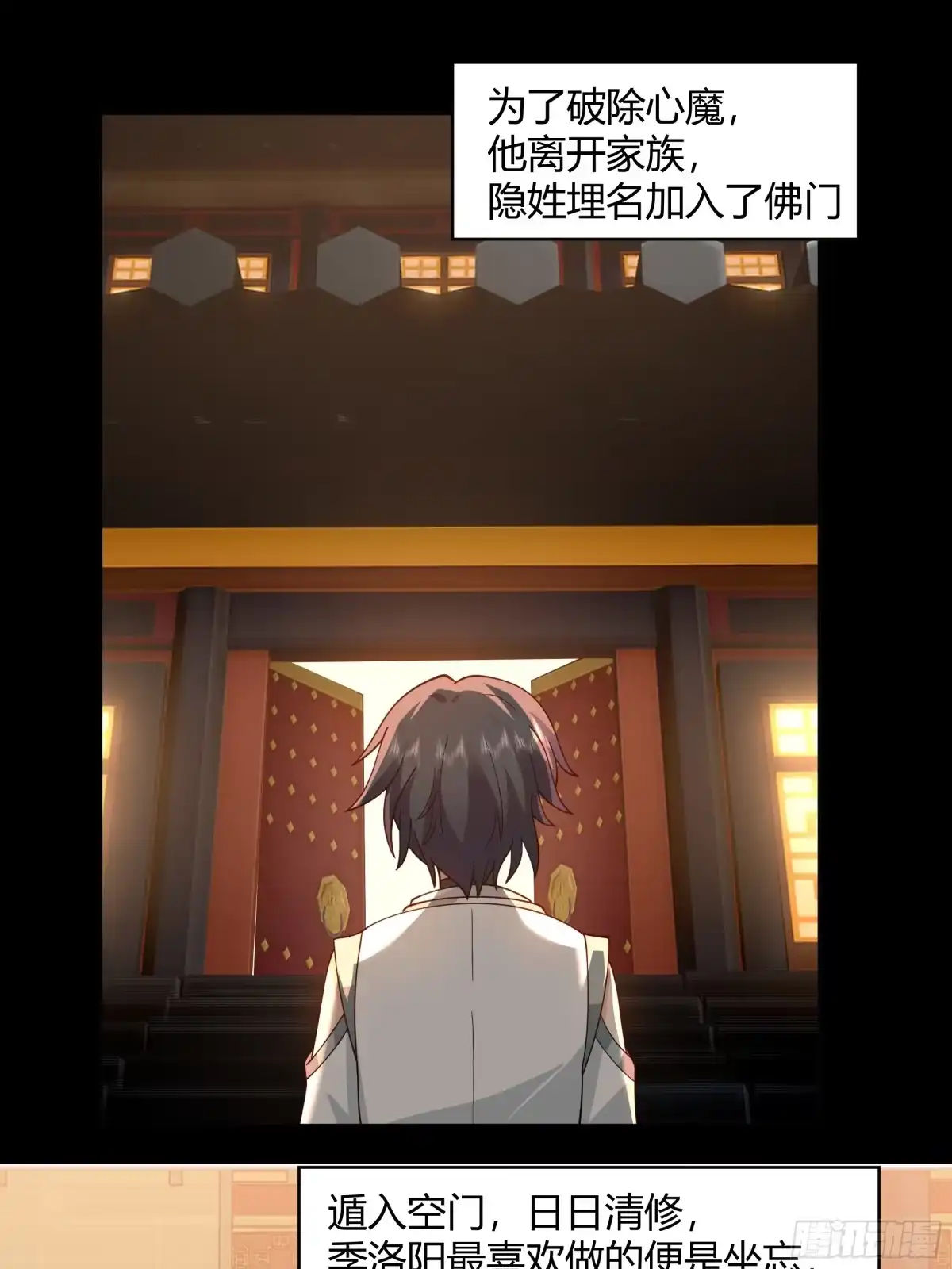 《我将埋葬众神》天下为溪 第18页