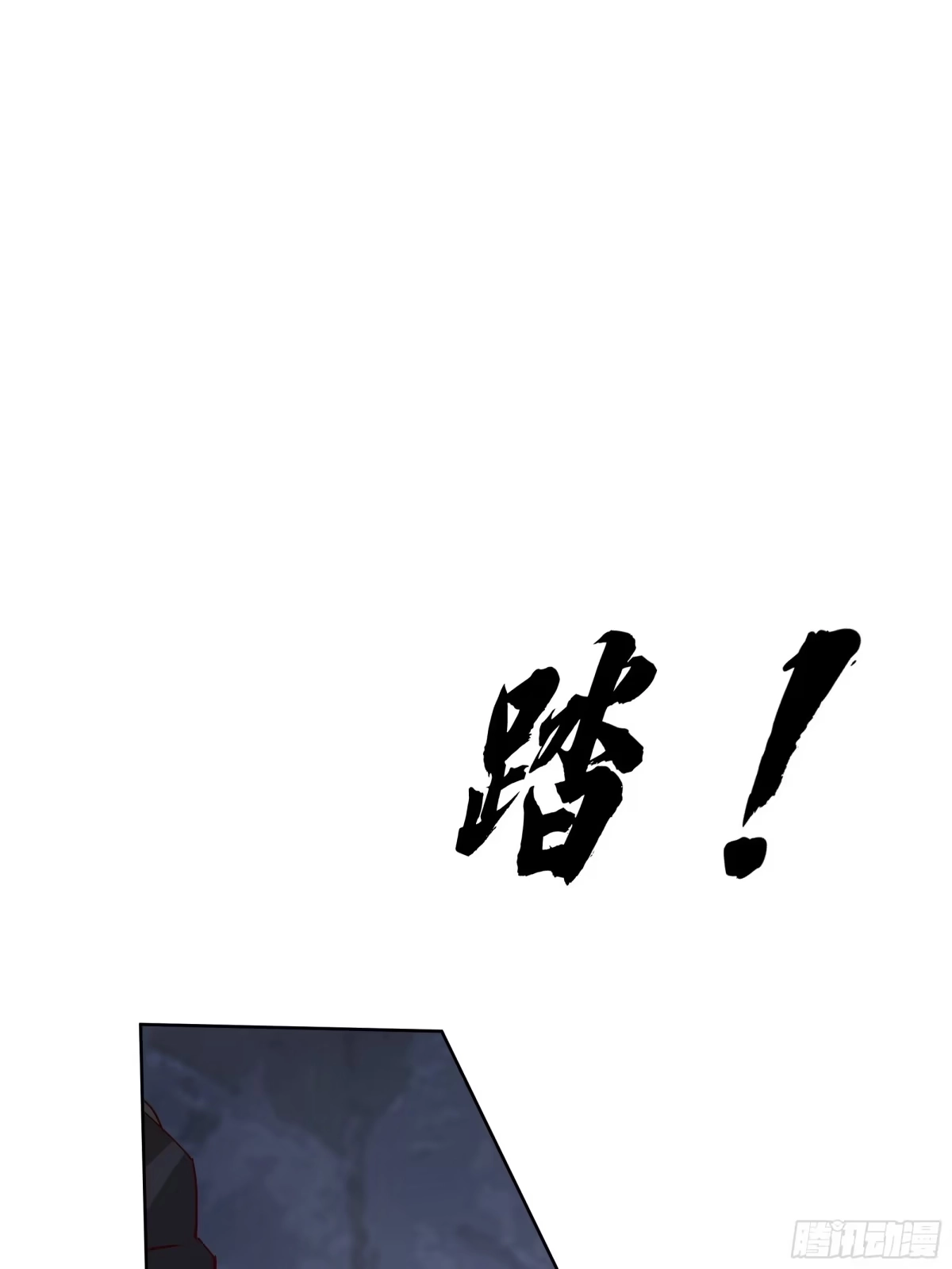 《我将埋葬众神》天下为溪 第60页