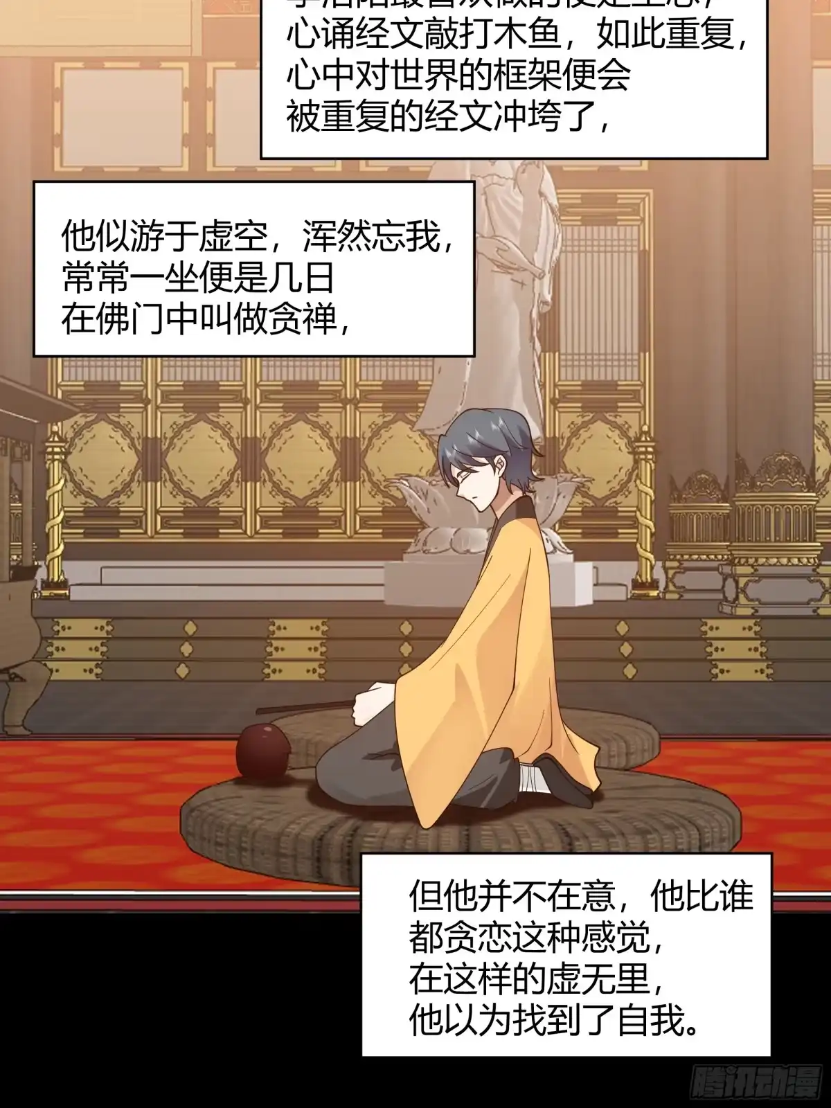 《我将埋葬众神》天下为溪 第19页