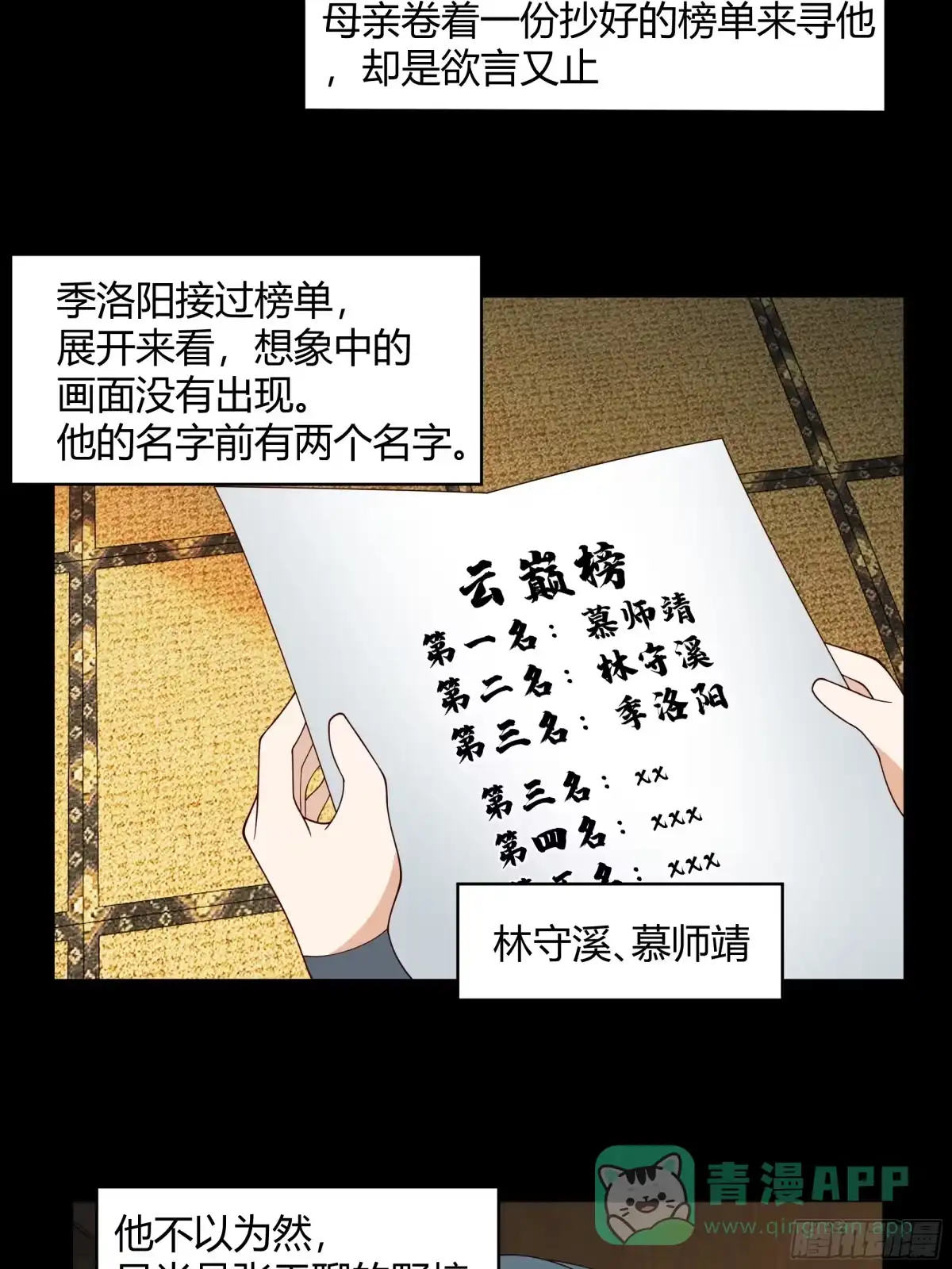 《我将埋葬众神》天下为溪 第11页