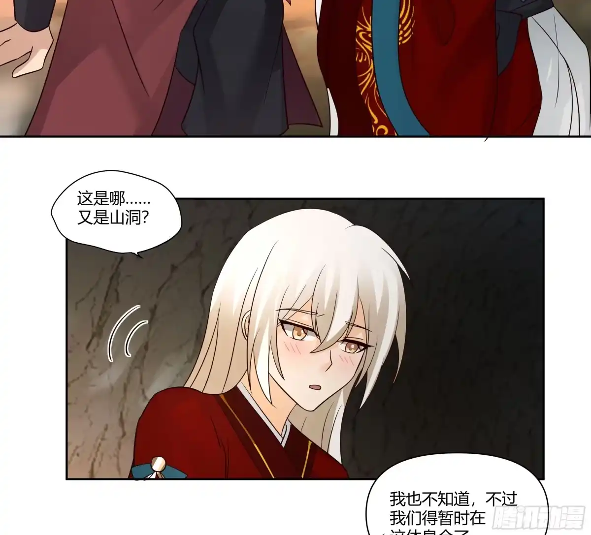 《我将埋葬众神》梦幻之旅 第33页