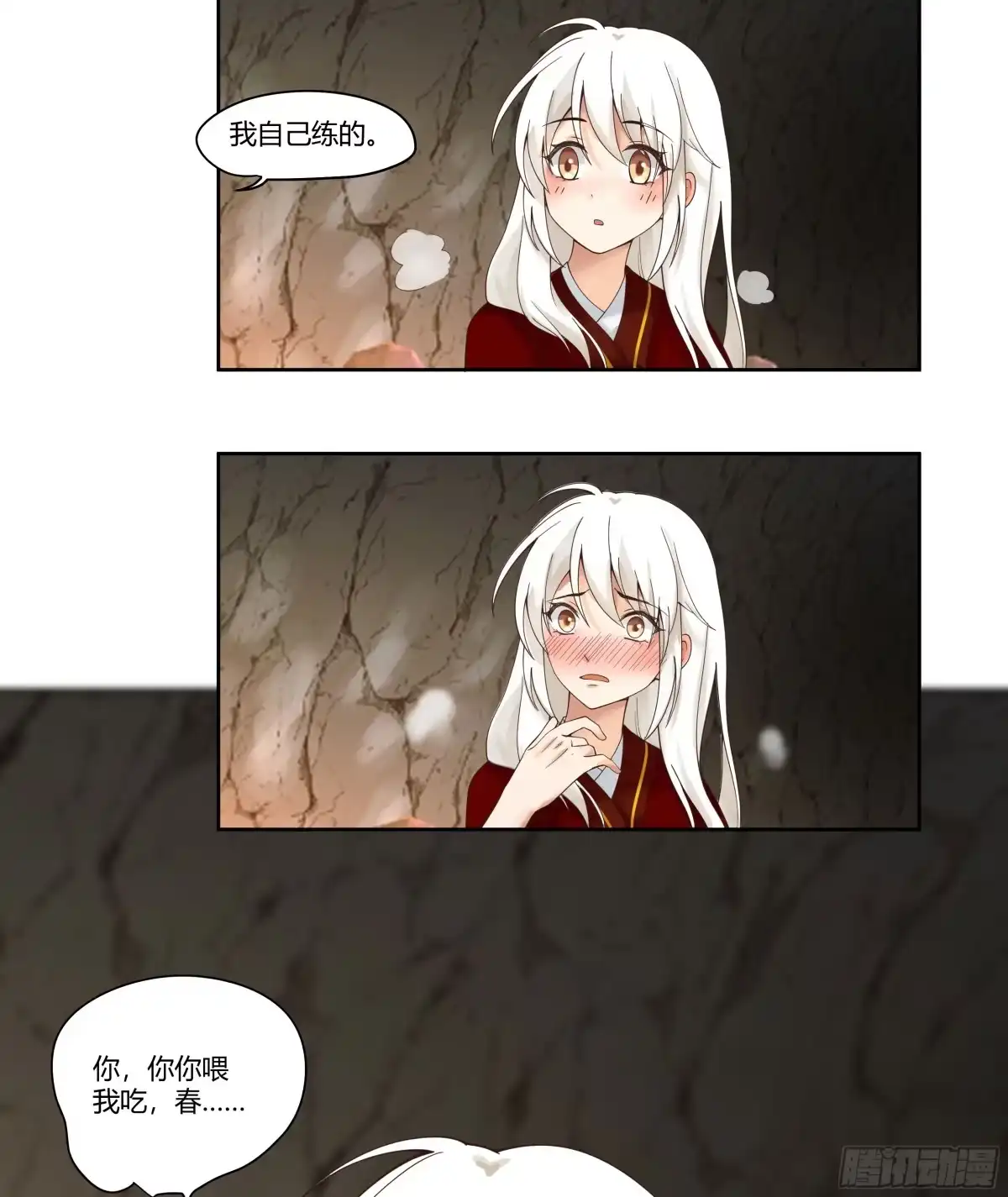 《我将埋葬众神》梦幻之旅 第42页