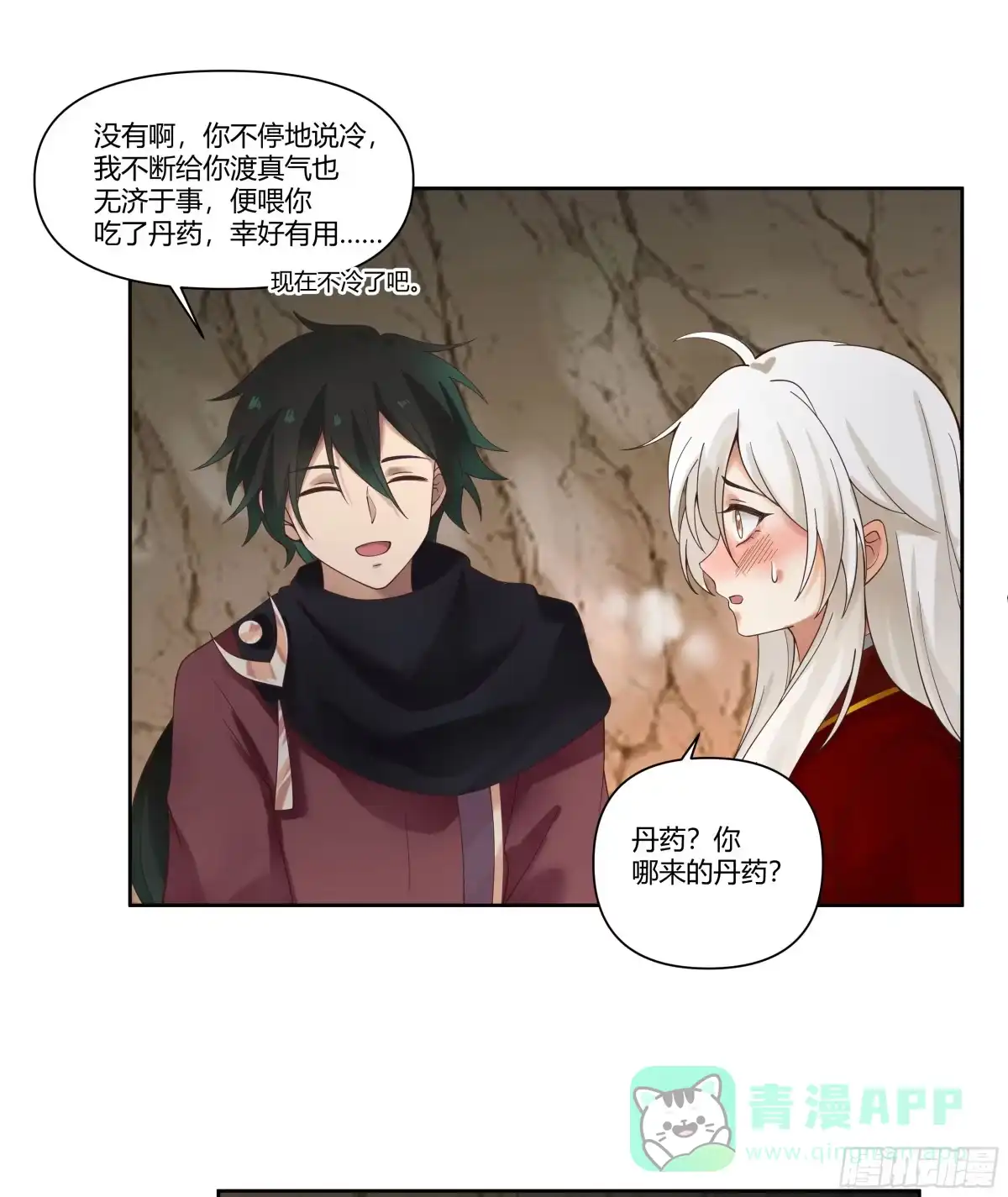 《我将埋葬众神》梦幻之旅 第41页
