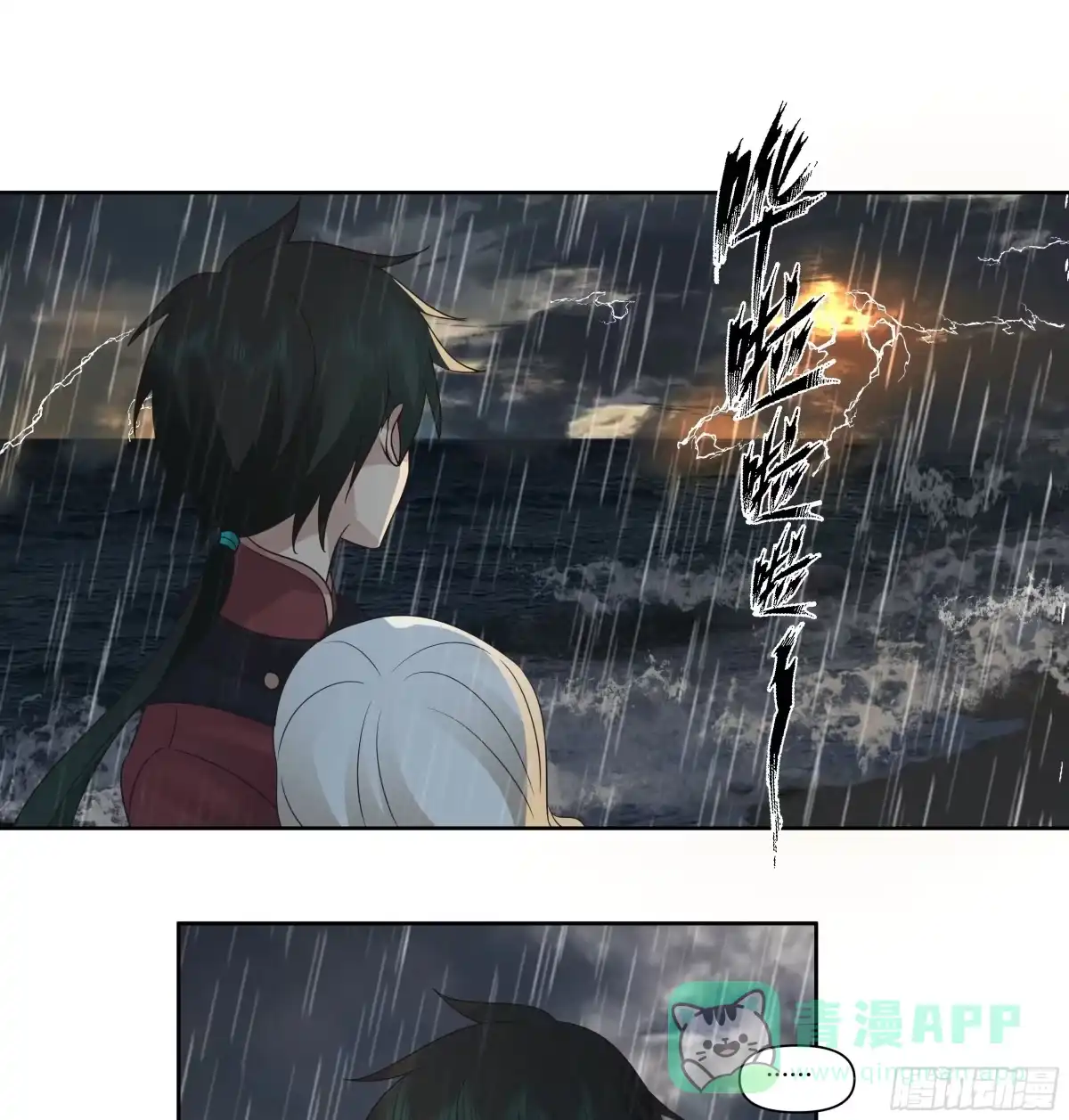 《我将埋葬众神》梦幻之旅 第26页
