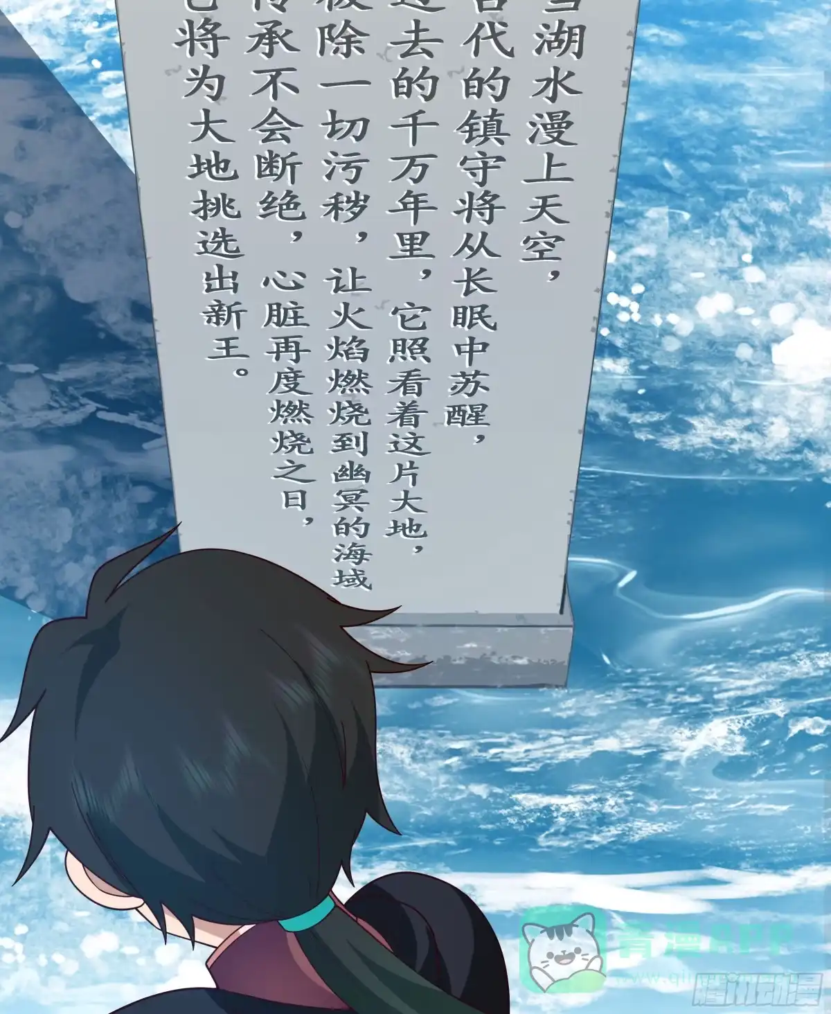《我将埋葬众神》梦幻之旅 第16页