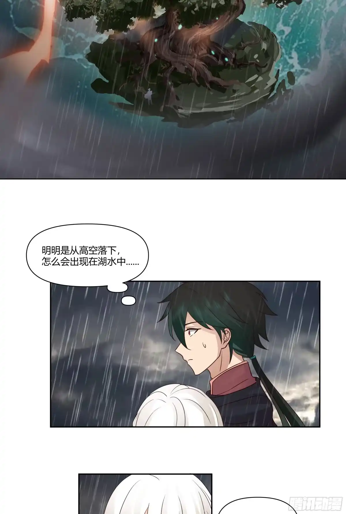 《我将埋葬众神》梦幻之旅 第24页