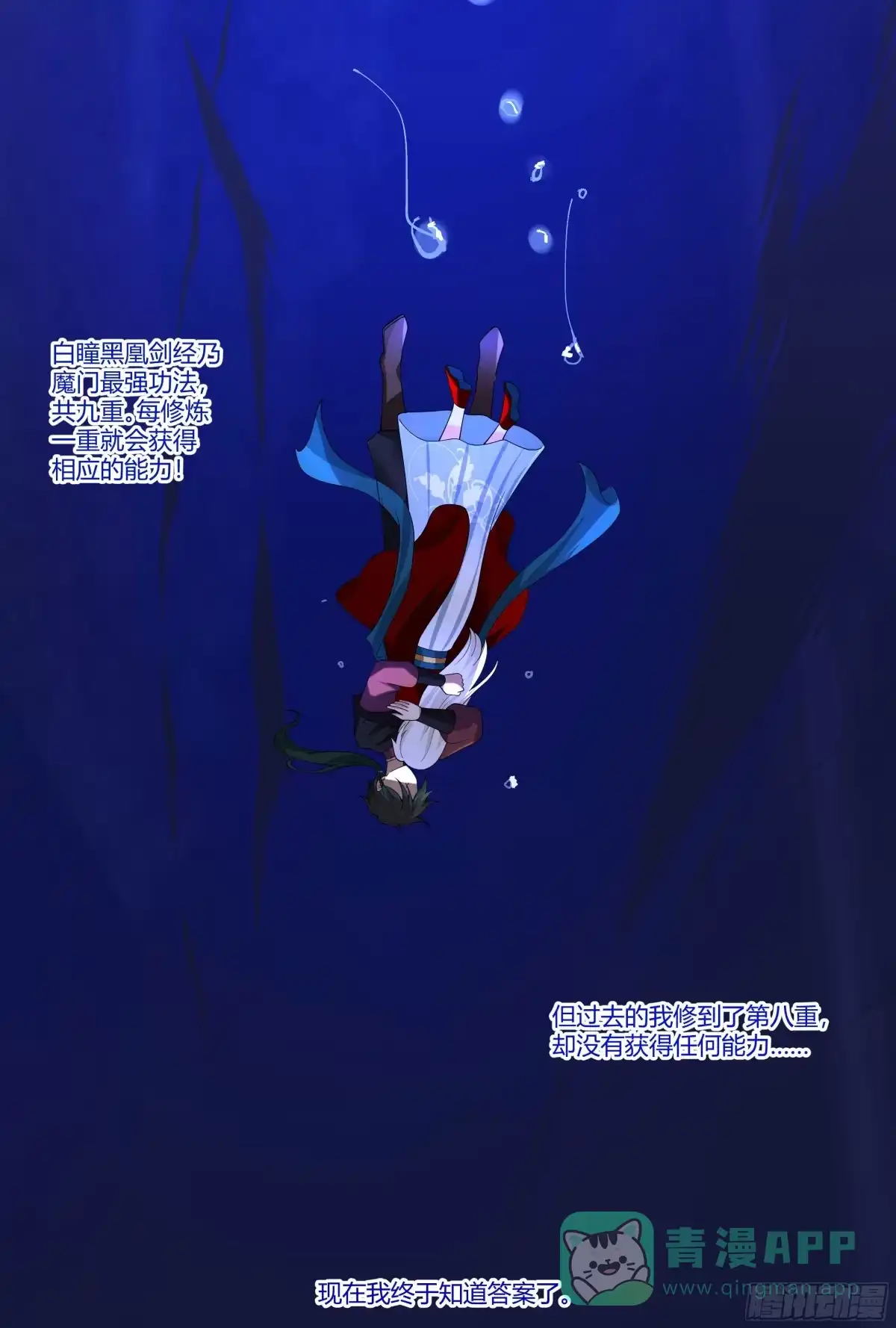 《我将埋葬众神》梦幻之旅 第6页