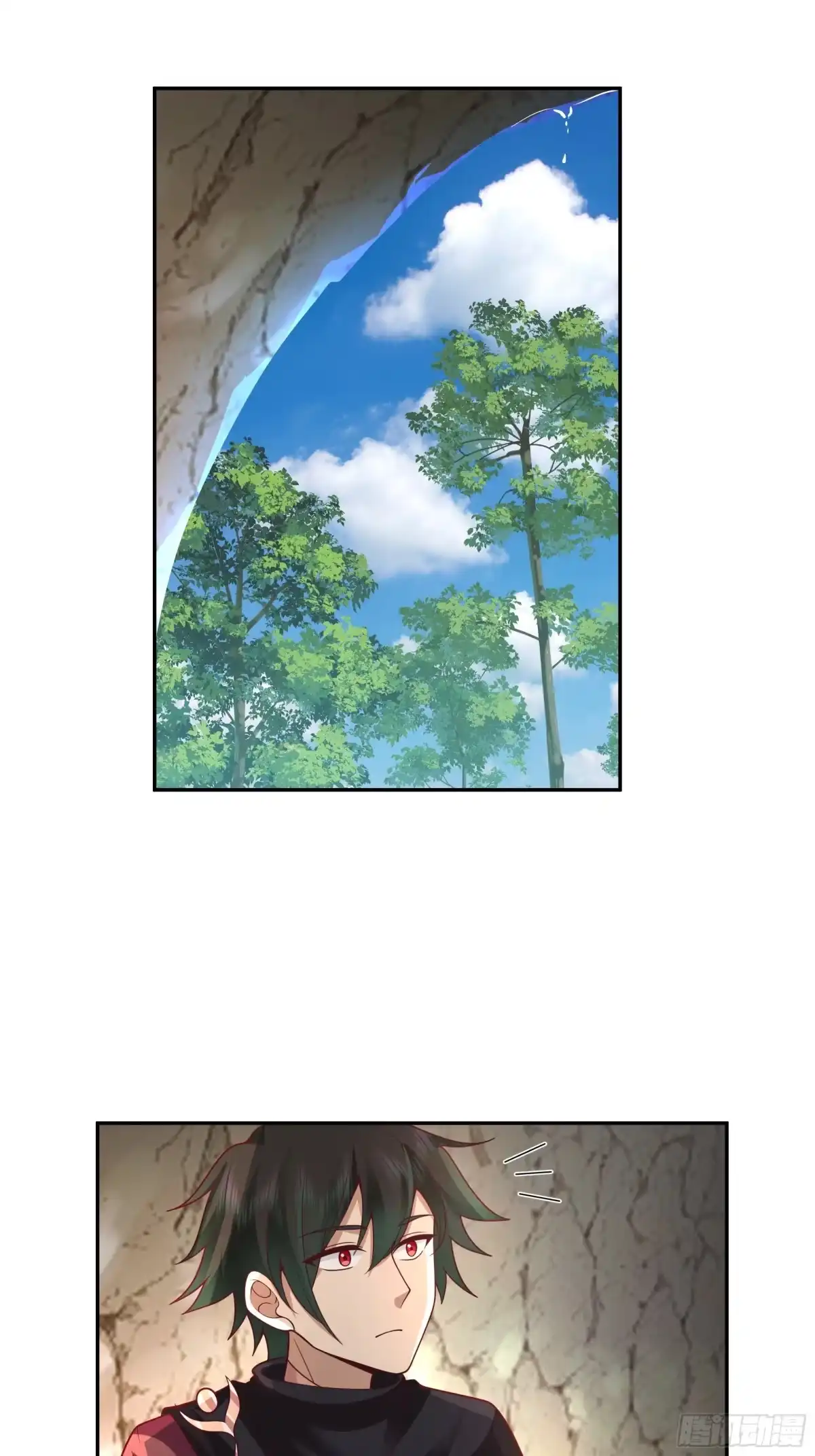 《我将埋葬众神》孤屿 第4页