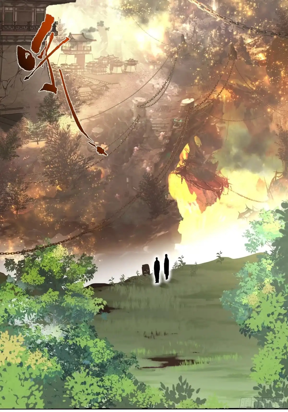《我将埋葬众神》孤屿 第39页