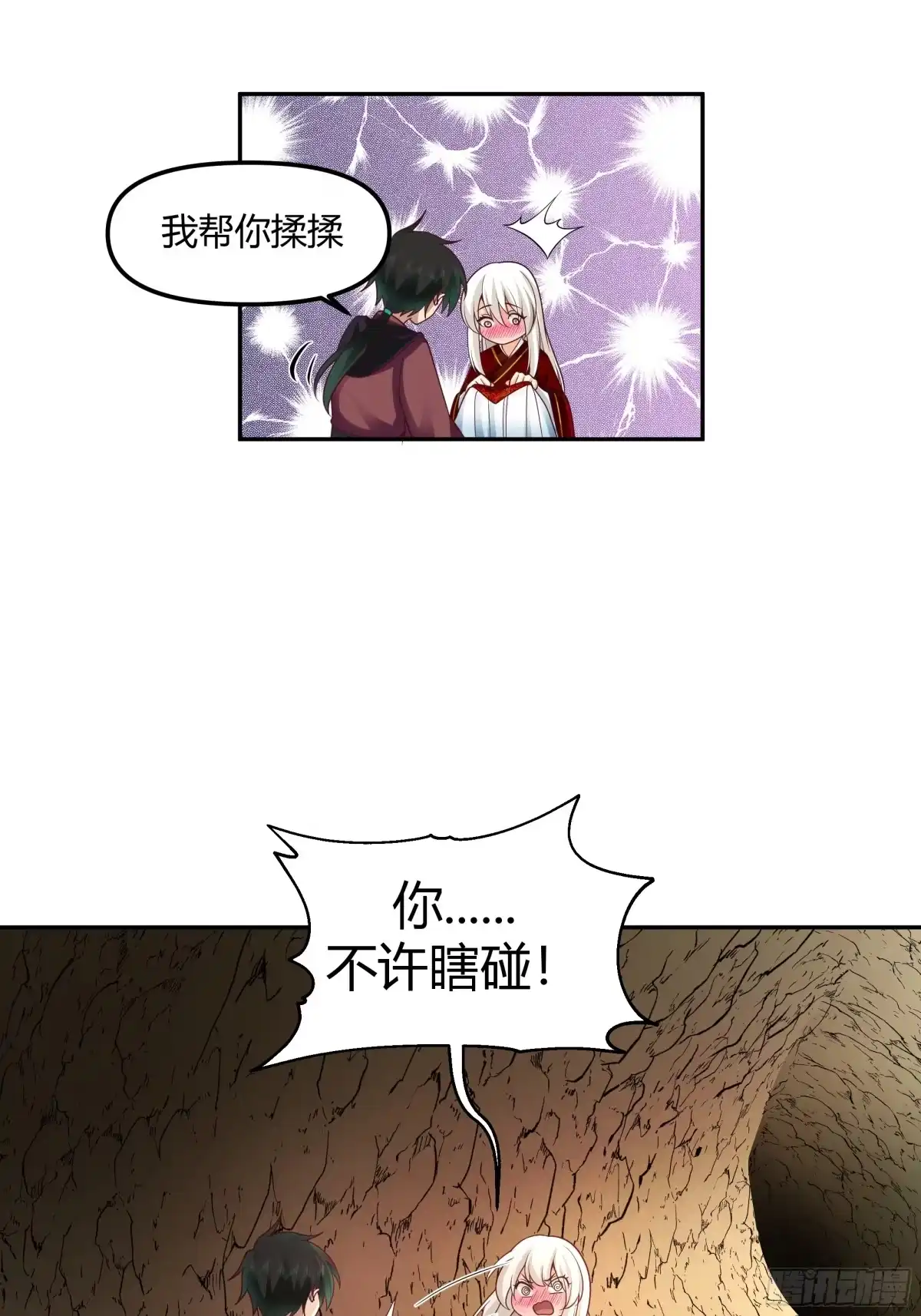 《我将埋葬众神》孤屿 第7页
