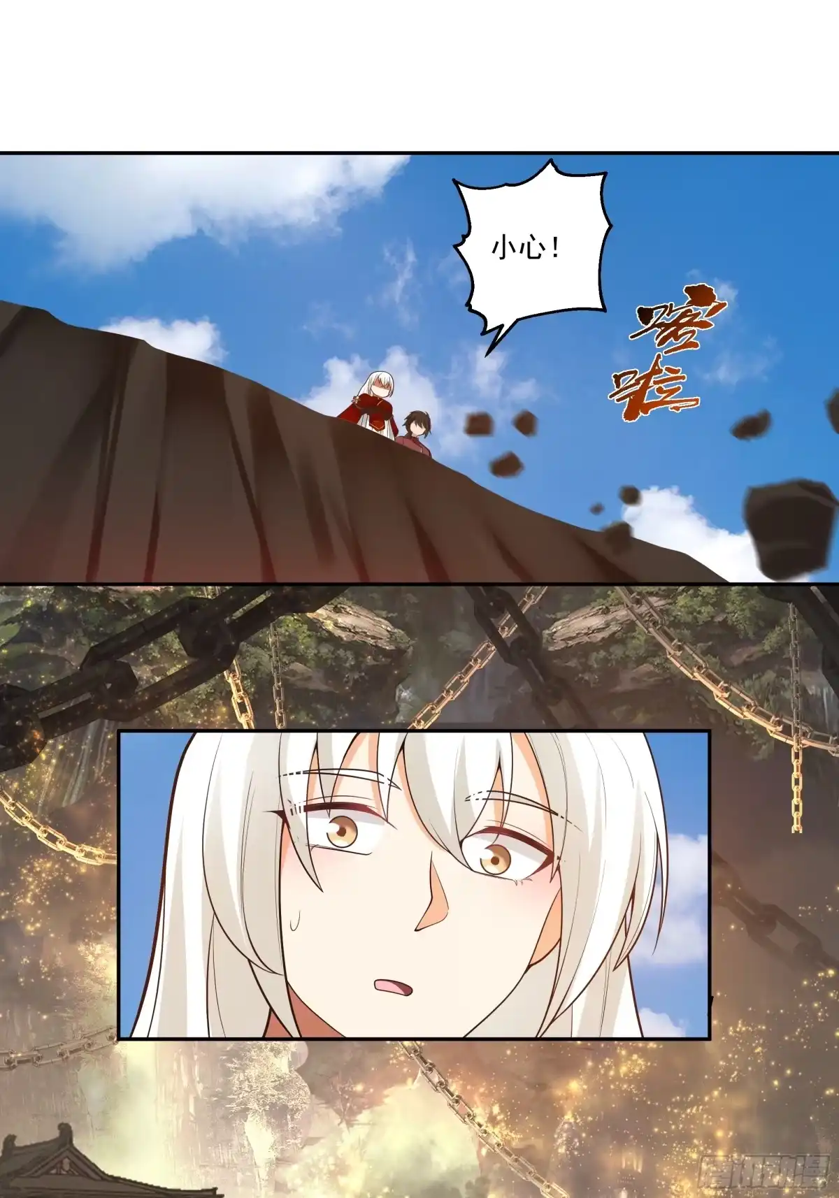 《我将埋葬众神》孤屿 第38页