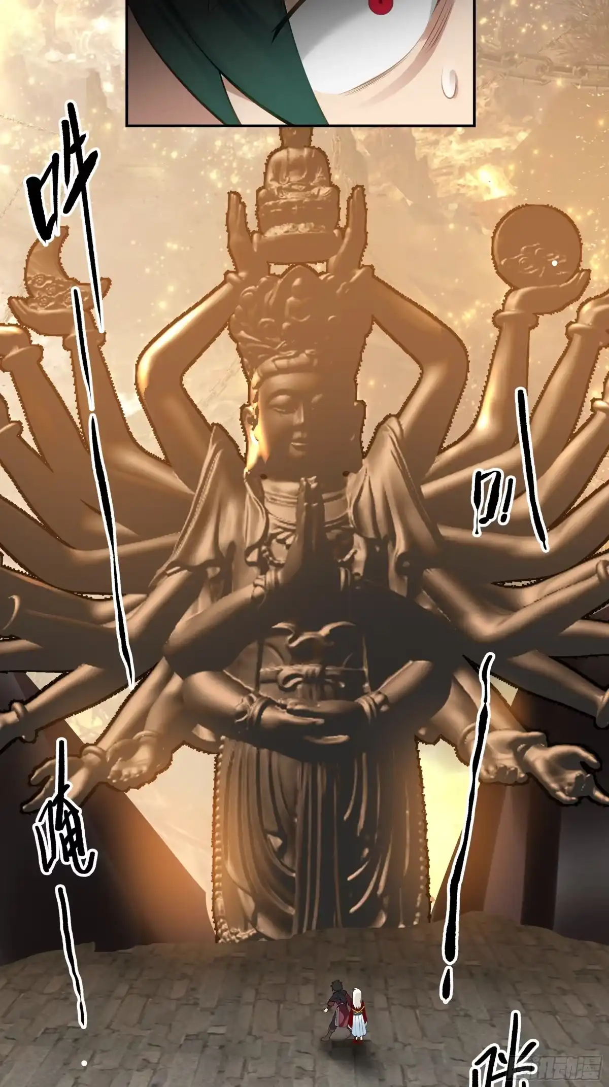《我将埋葬众神》孤屿 第49页