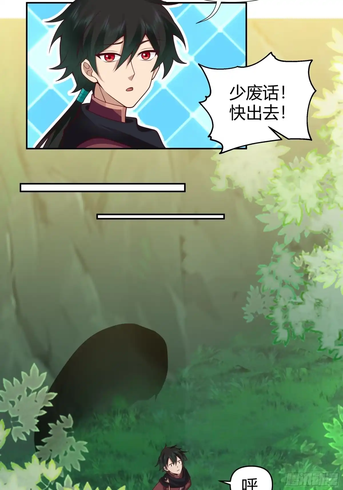 《我将埋葬众神》孤屿 第9页