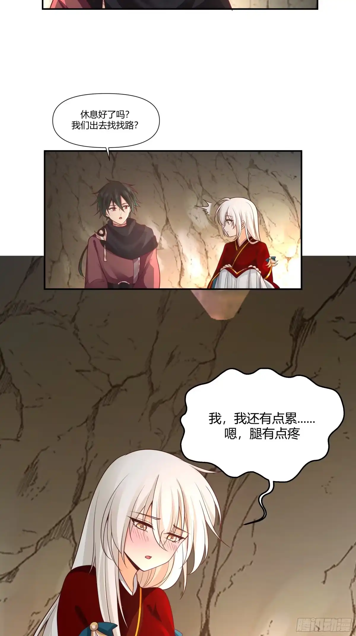 《我将埋葬众神》孤屿 第5页