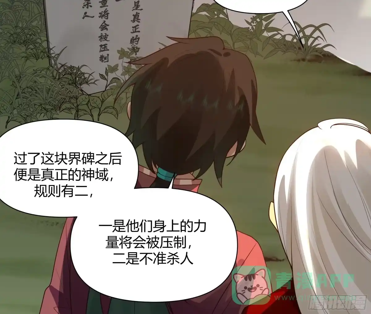 《我将埋葬众神》孤屿 第41页