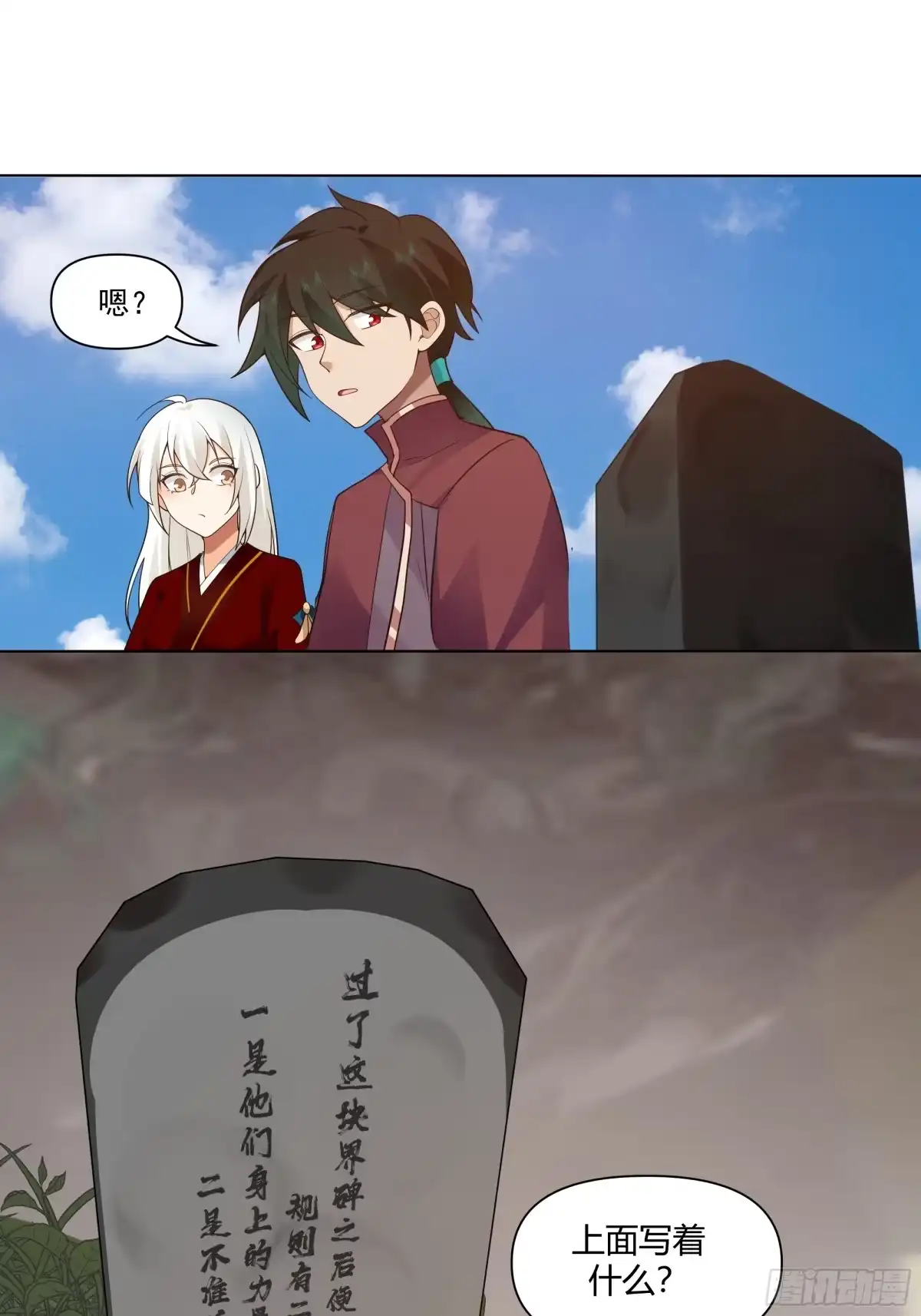 《我将埋葬众神》孤屿 第40页
