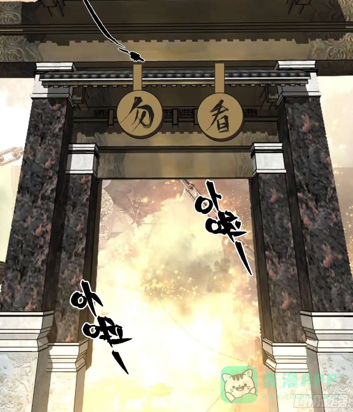 《我将埋葬众神》孤屿 第46页