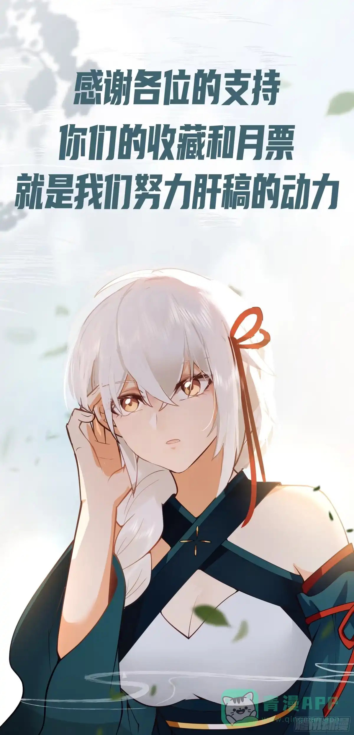 《我将埋葬众神》孤屿 第51页