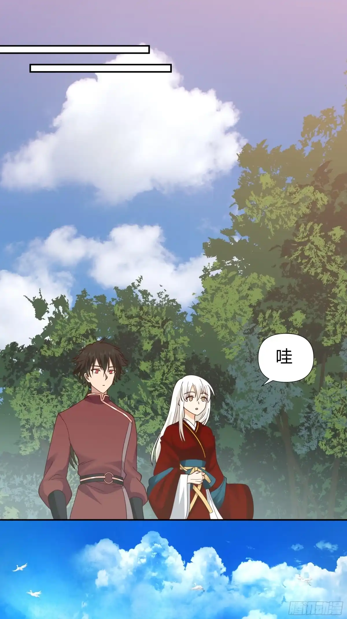 《我将埋葬众神》孤屿 第18页