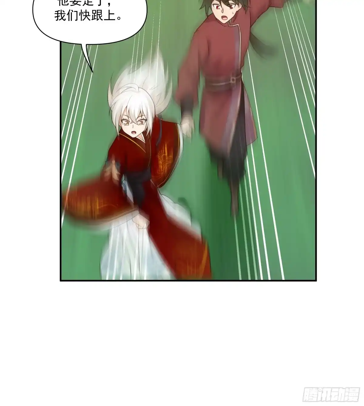 《我将埋葬众神》孤屿 第37页