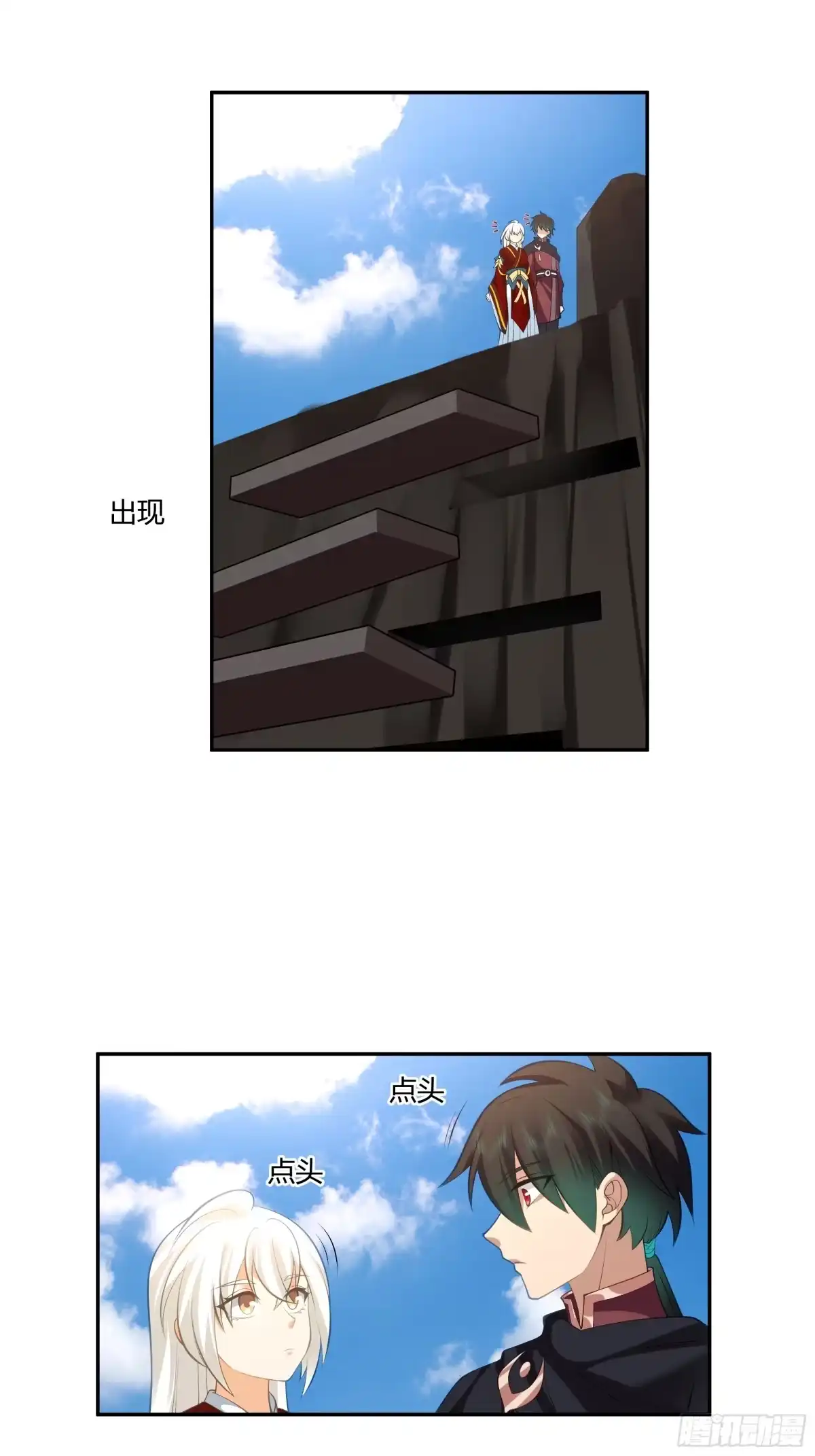 《我将埋葬众神》孤屿 第42页