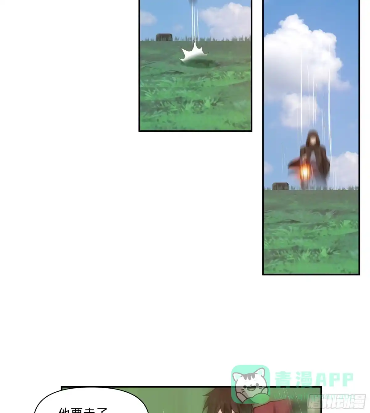 《我将埋葬众神》孤屿 第36页