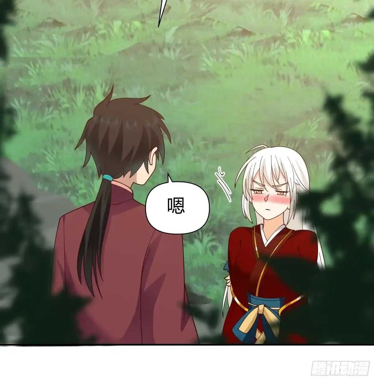 《我将埋葬众神》孤屿 第17页