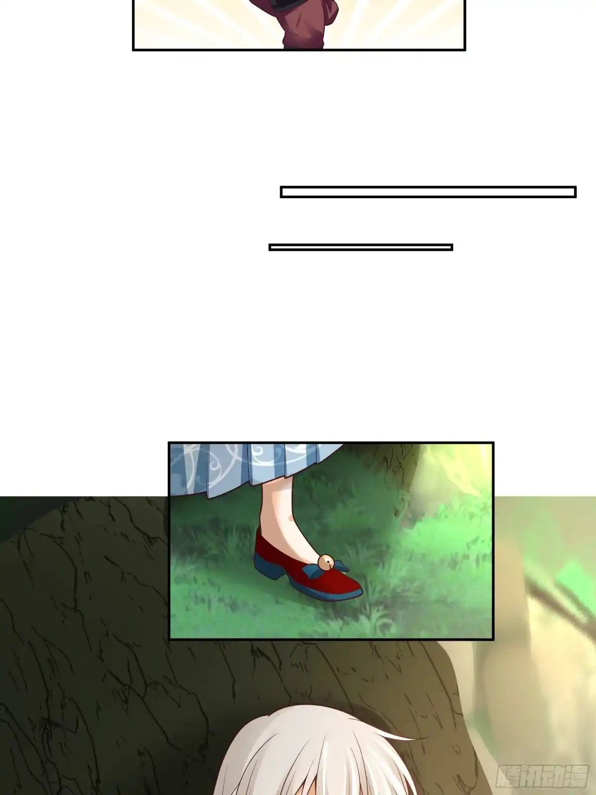 《我将埋葬众神》孤屿 第13页