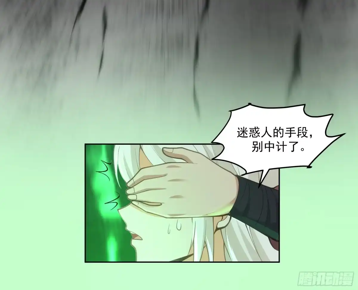 《我将埋葬众神》云海仙楼 第34页