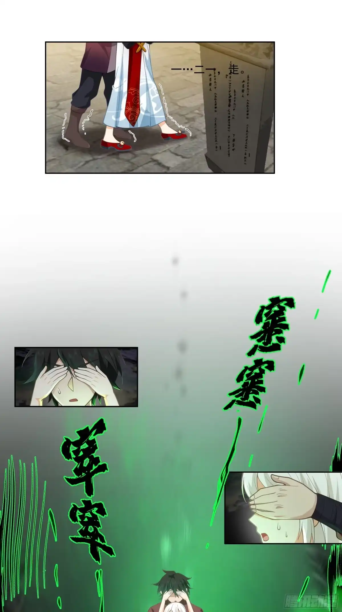 《我将埋葬众神》云海仙楼 第32页
