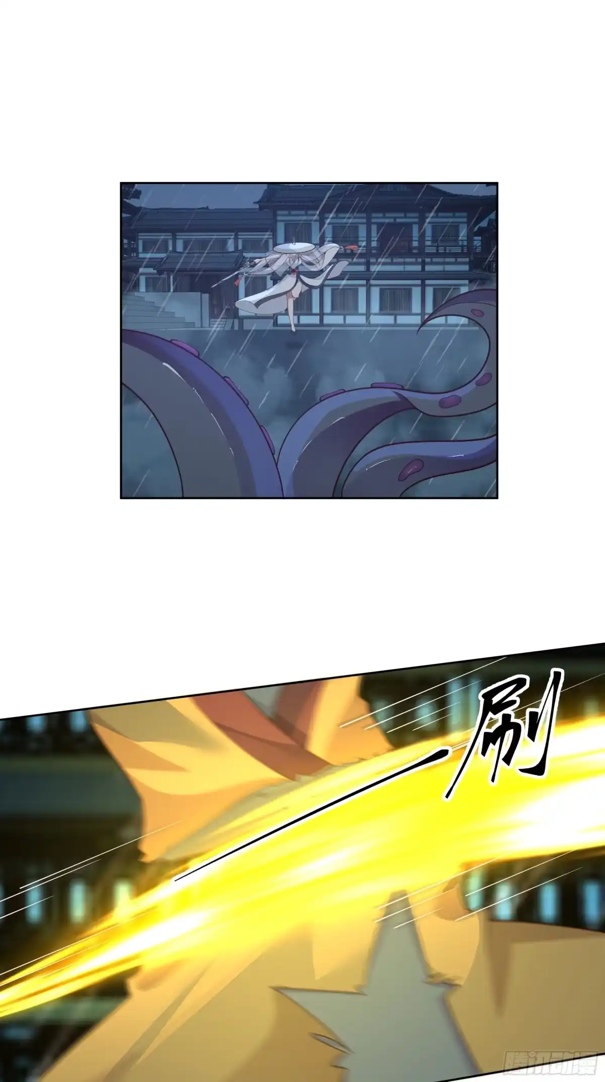 《我将埋葬众神》云海仙楼 第17页
