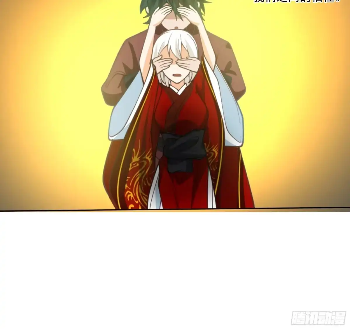 《我将埋葬众神》云海仙楼 第37页